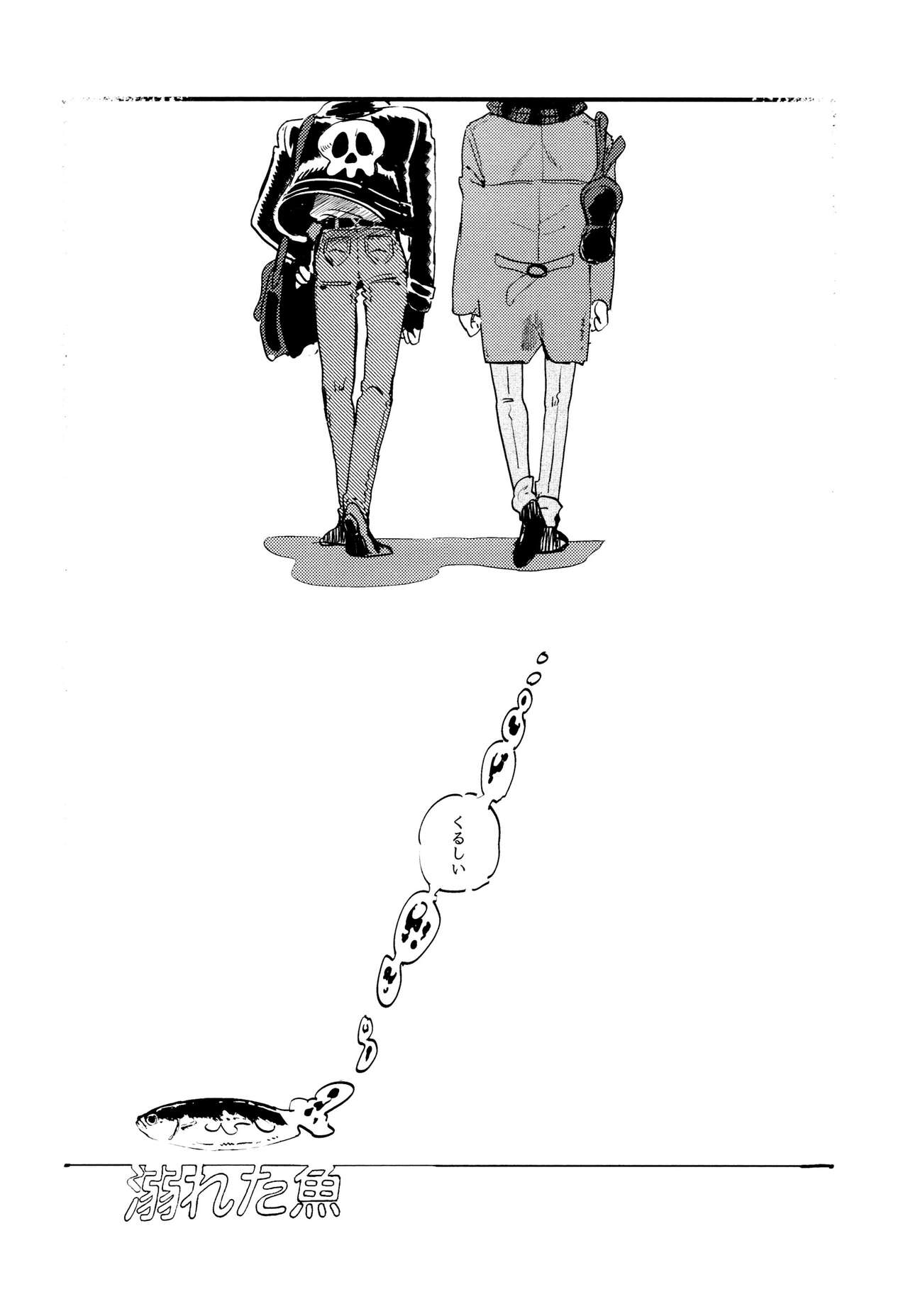 Oboreta Sakana - Page 66