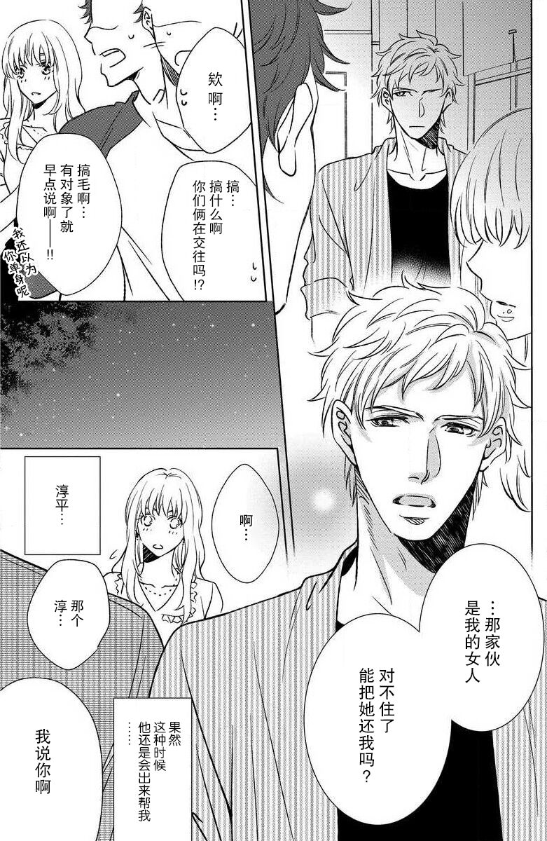 kinkyoriren'ai wa mitsu no aji | 近距离恋爱甜如蜜 - Page 17