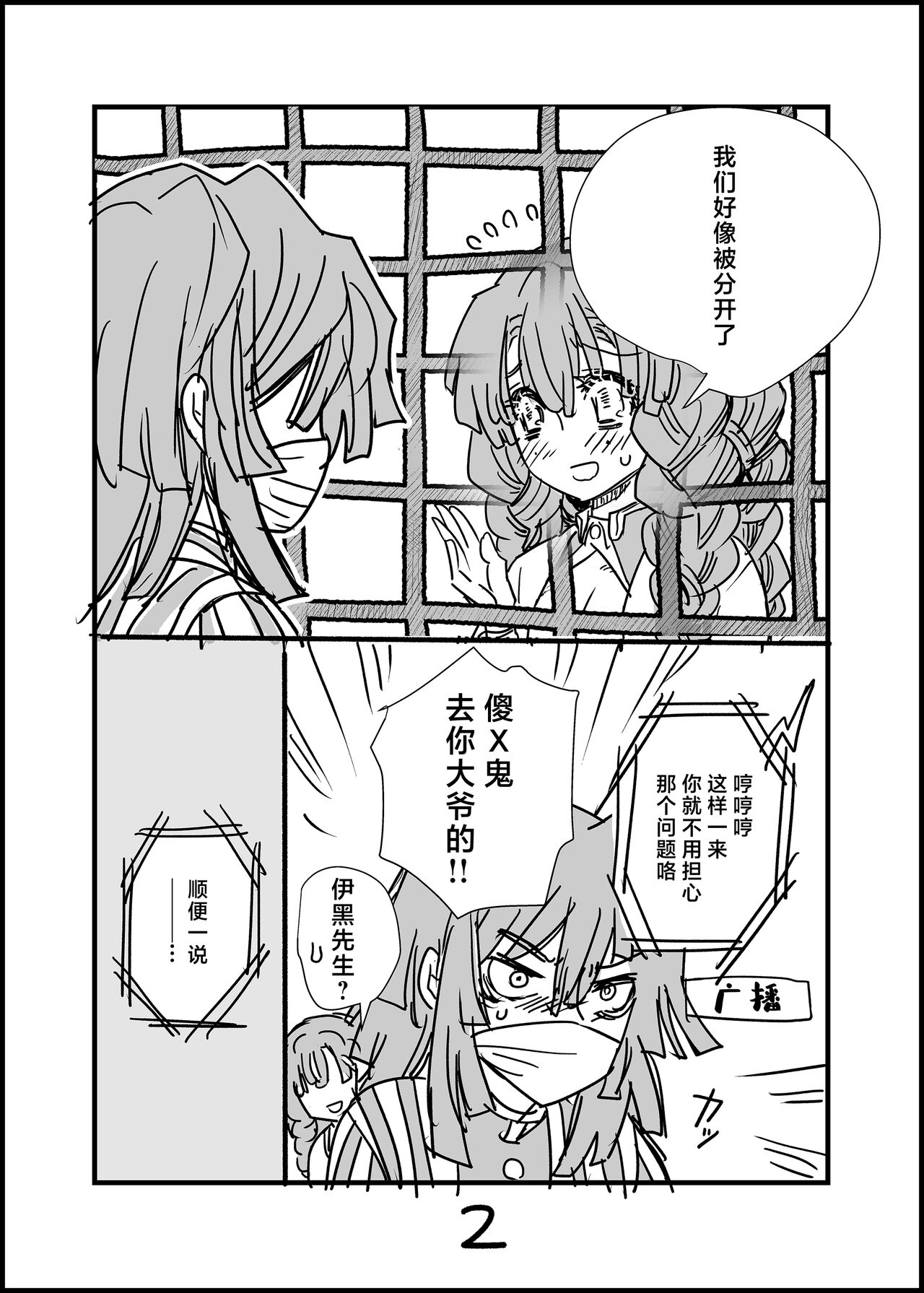 Misshitsu Ganbou | 密室愿望 - Page 19