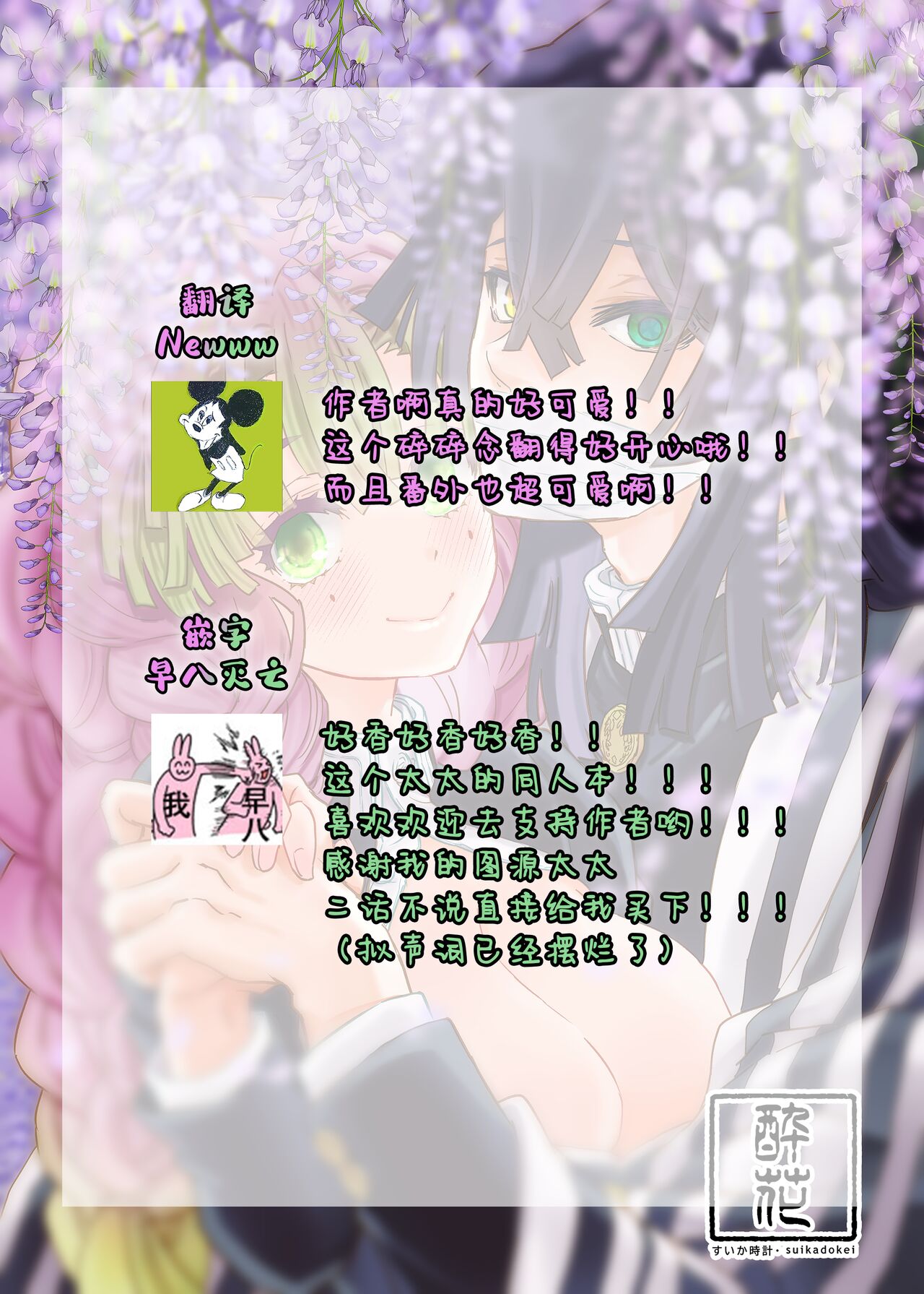 Misshitsu Ganbou | 密室愿望 - Page 28