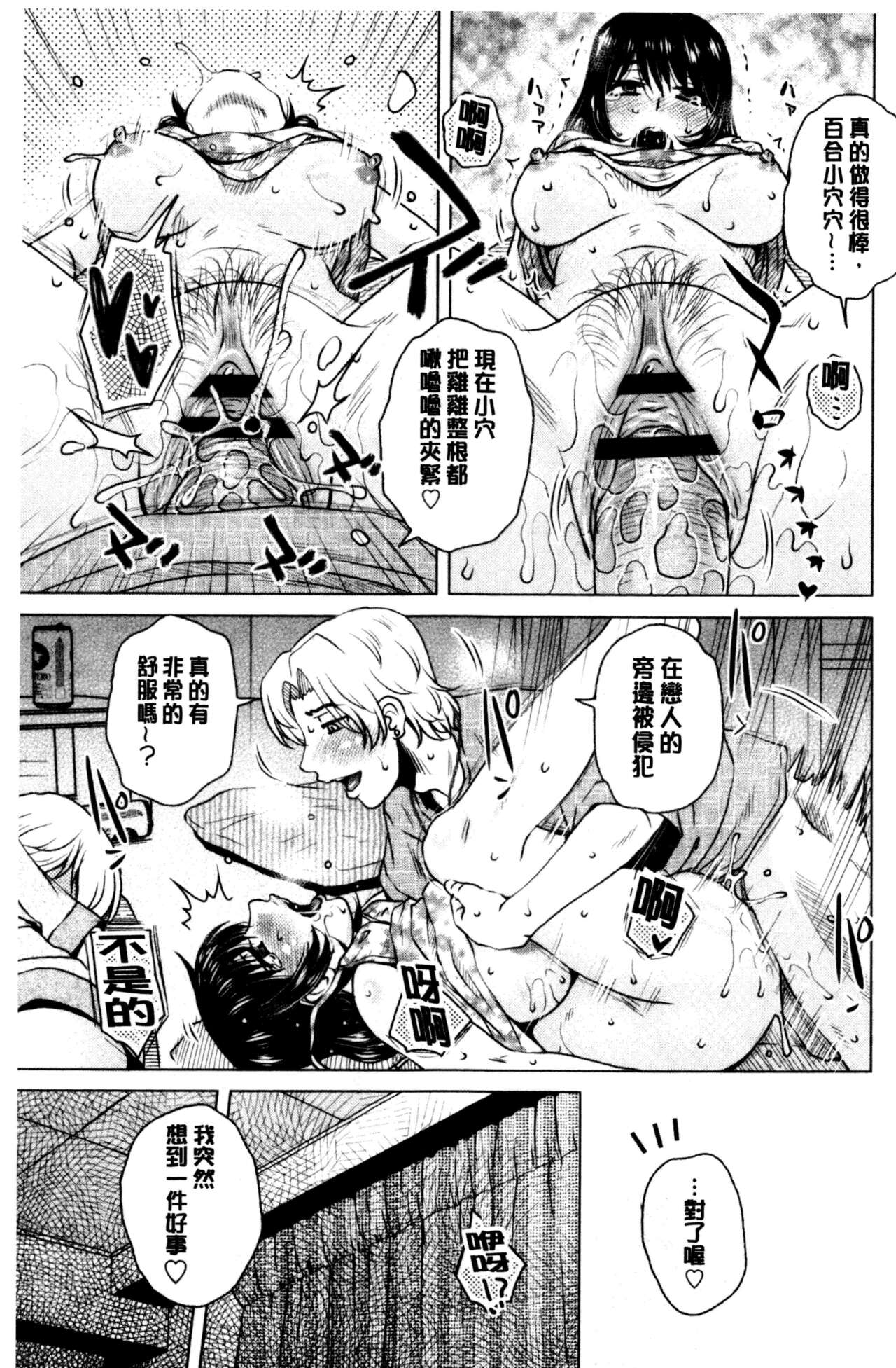 Gesu Sex？ - Page 134