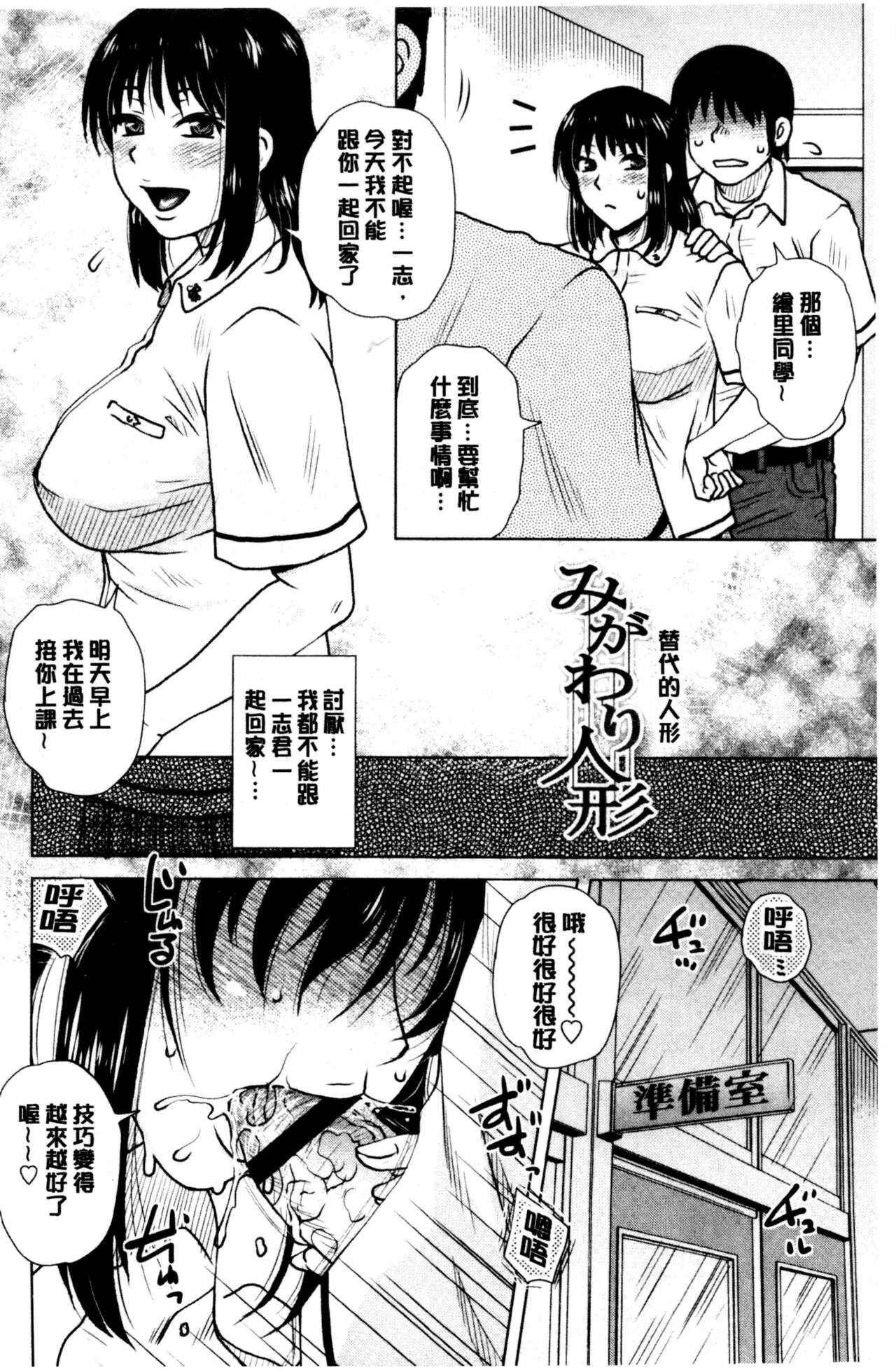 Gesu Sex？ - Page 141
