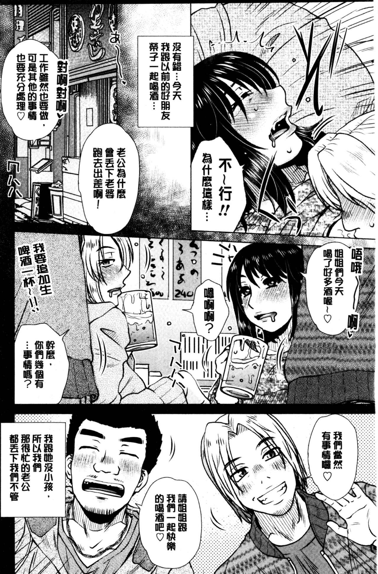 Gesu Sex？ - Page 175