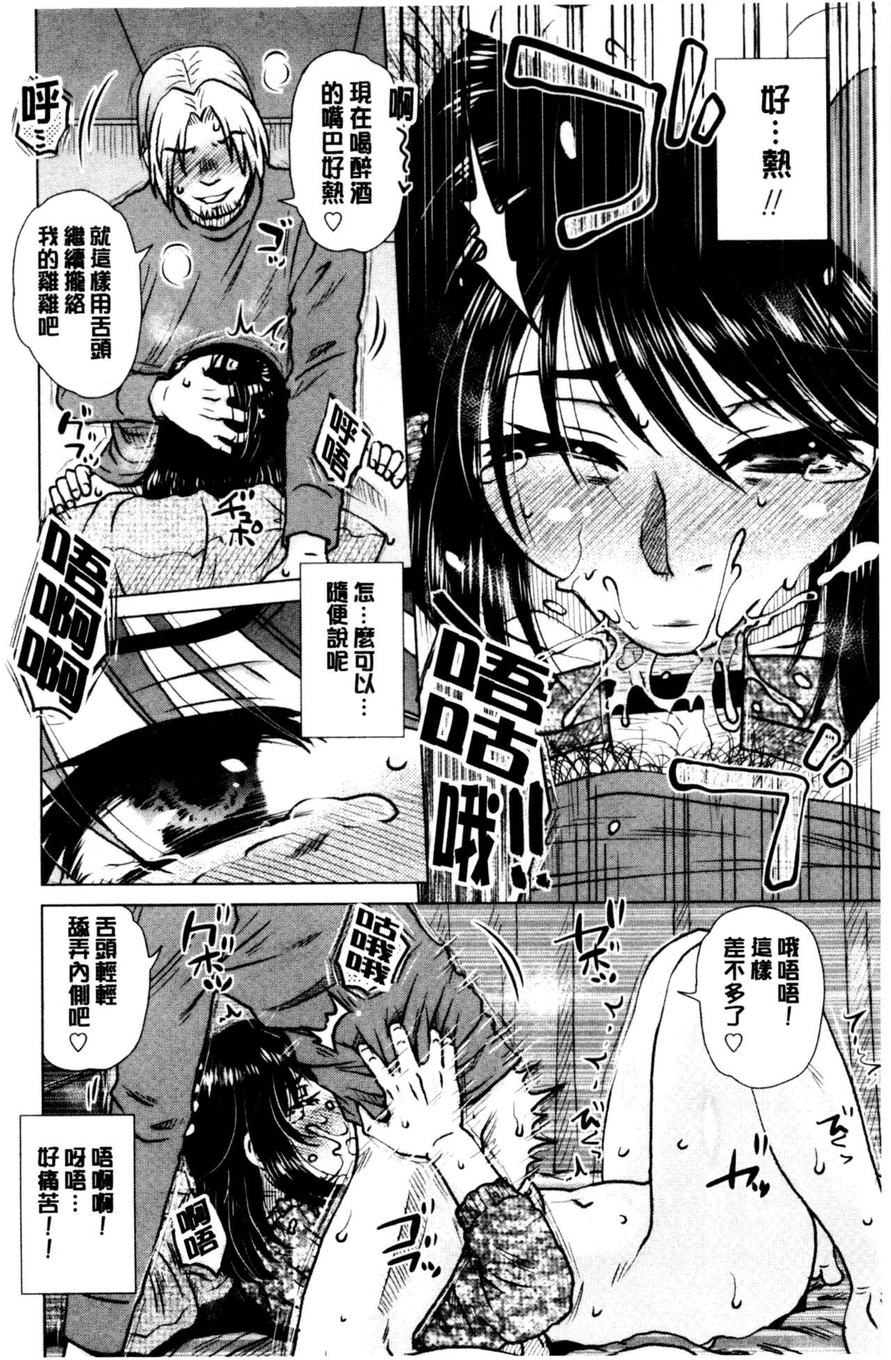 Gesu Sex？ - Page 181