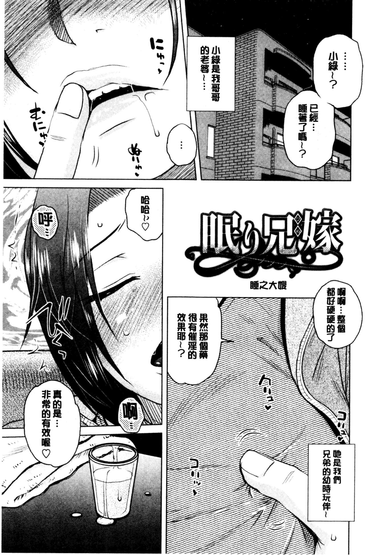 Gesu Sex？ - Page 64