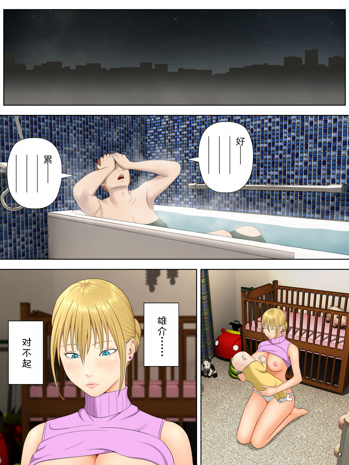 Manbiki Mama to Tencho no Musuko 3 - Page 12