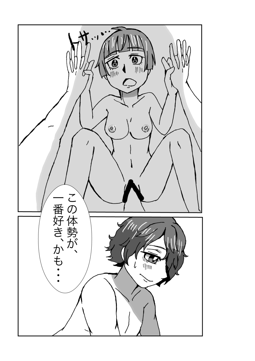 Tanjoubi wa Kimi no Tonari de - Page 28