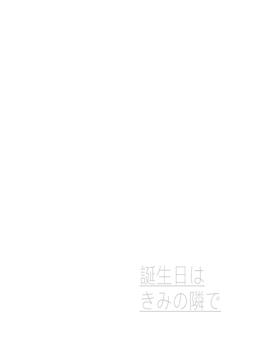 Tanjoubi wa Kimi no Tonari de - Page 37