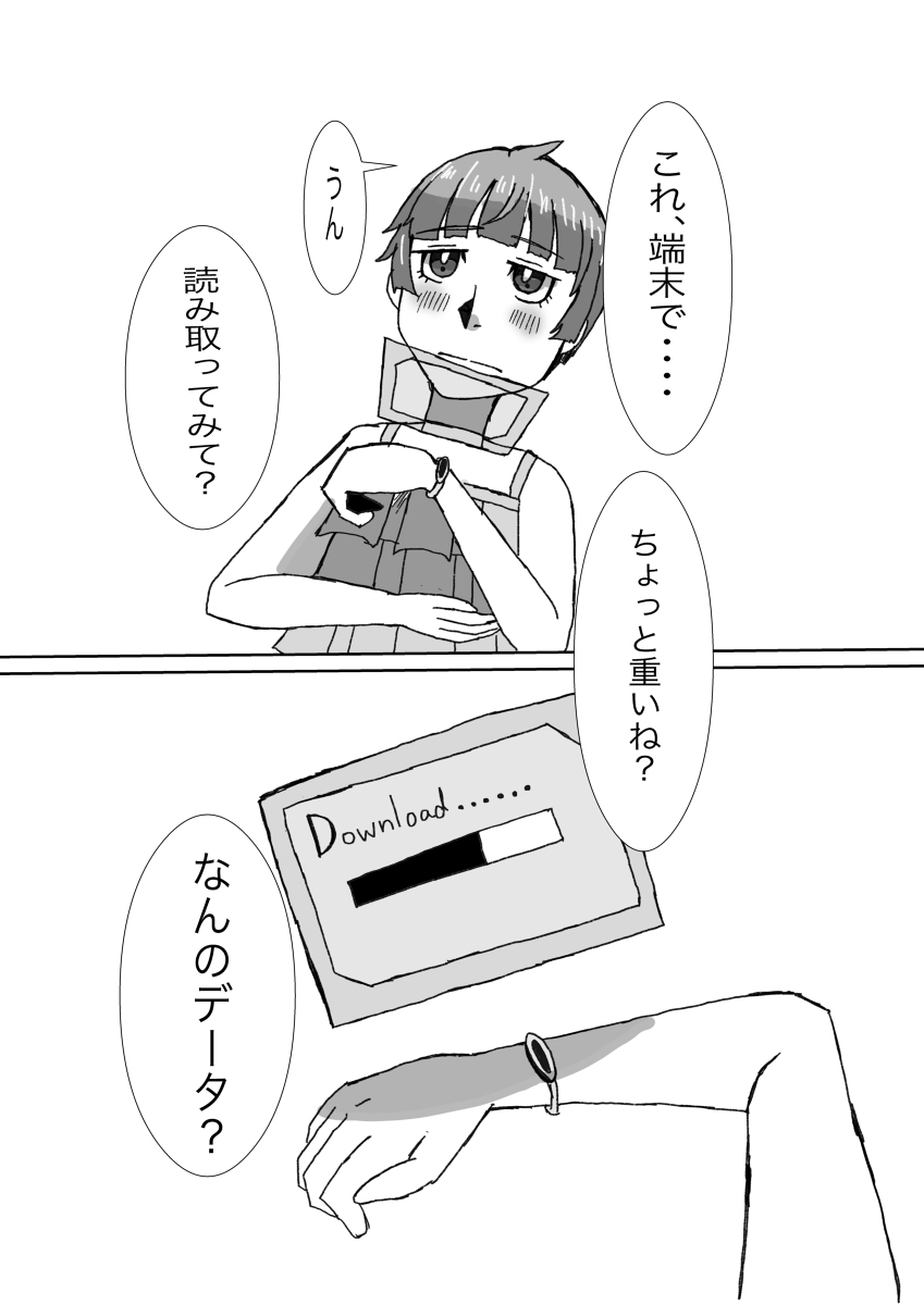 Tanjoubi wa Kimi no Tonari de - Page 40