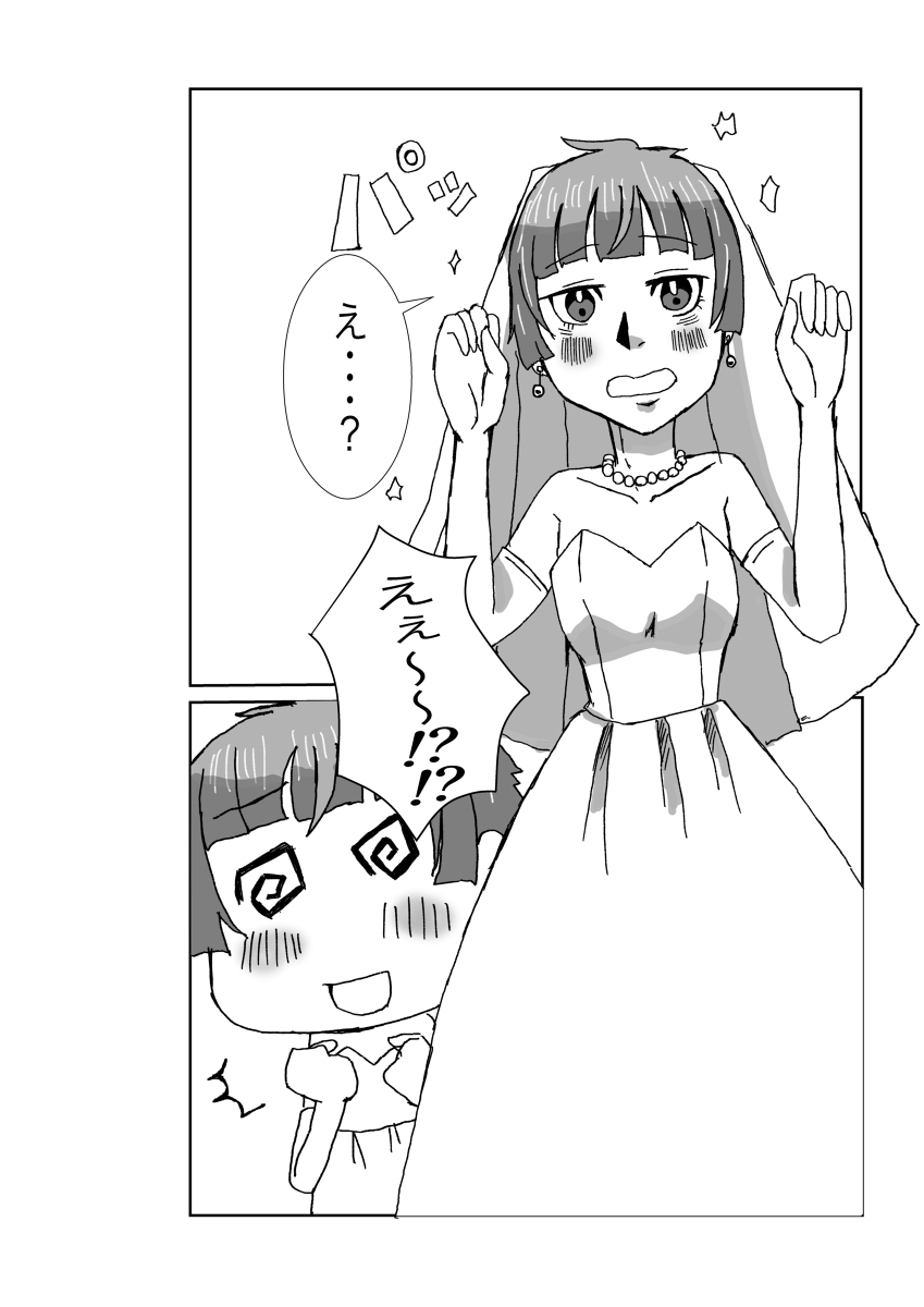 Tanjoubi wa Kimi no Tonari de - Page 41