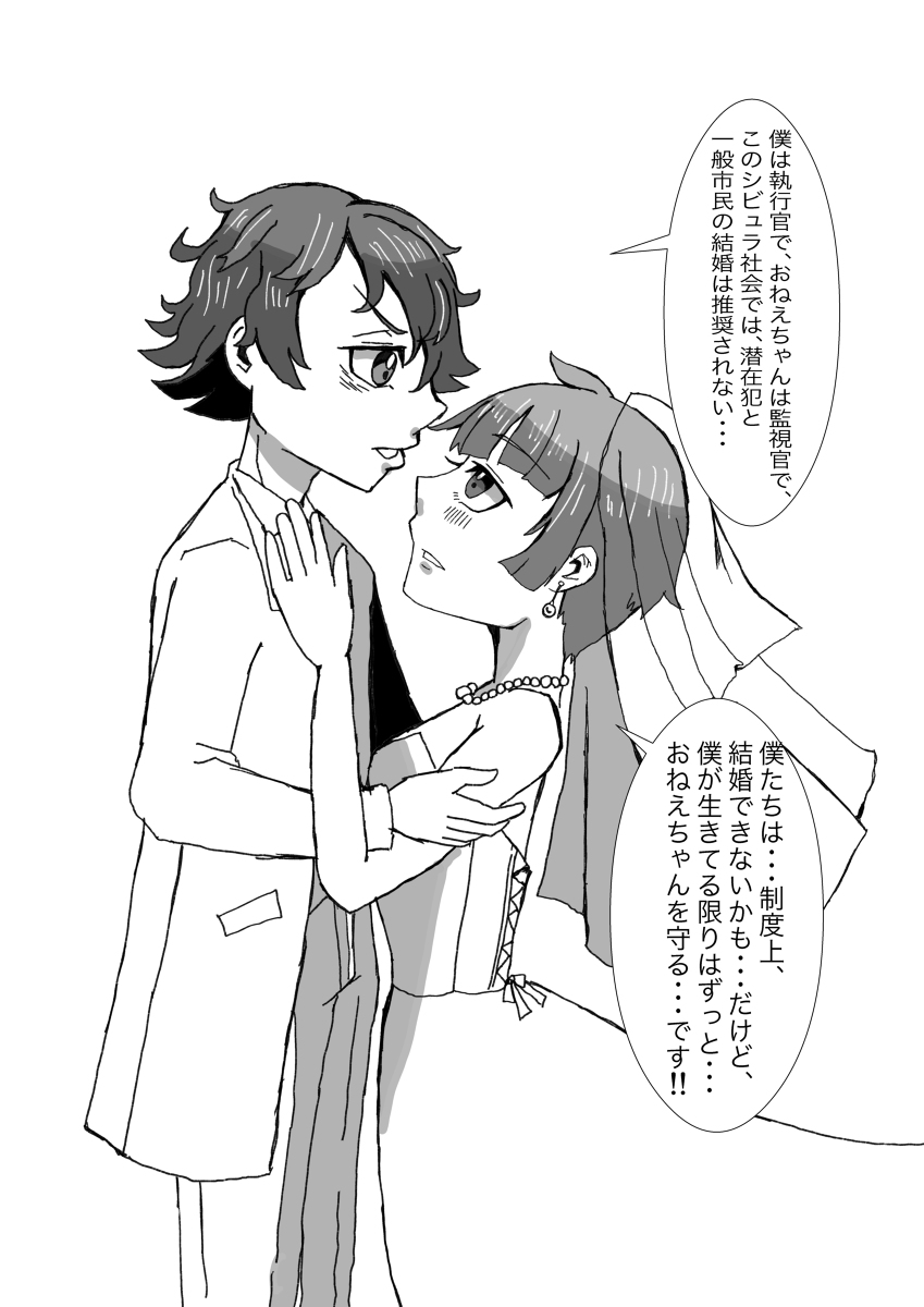 Tanjoubi wa Kimi no Tonari de - Page 43