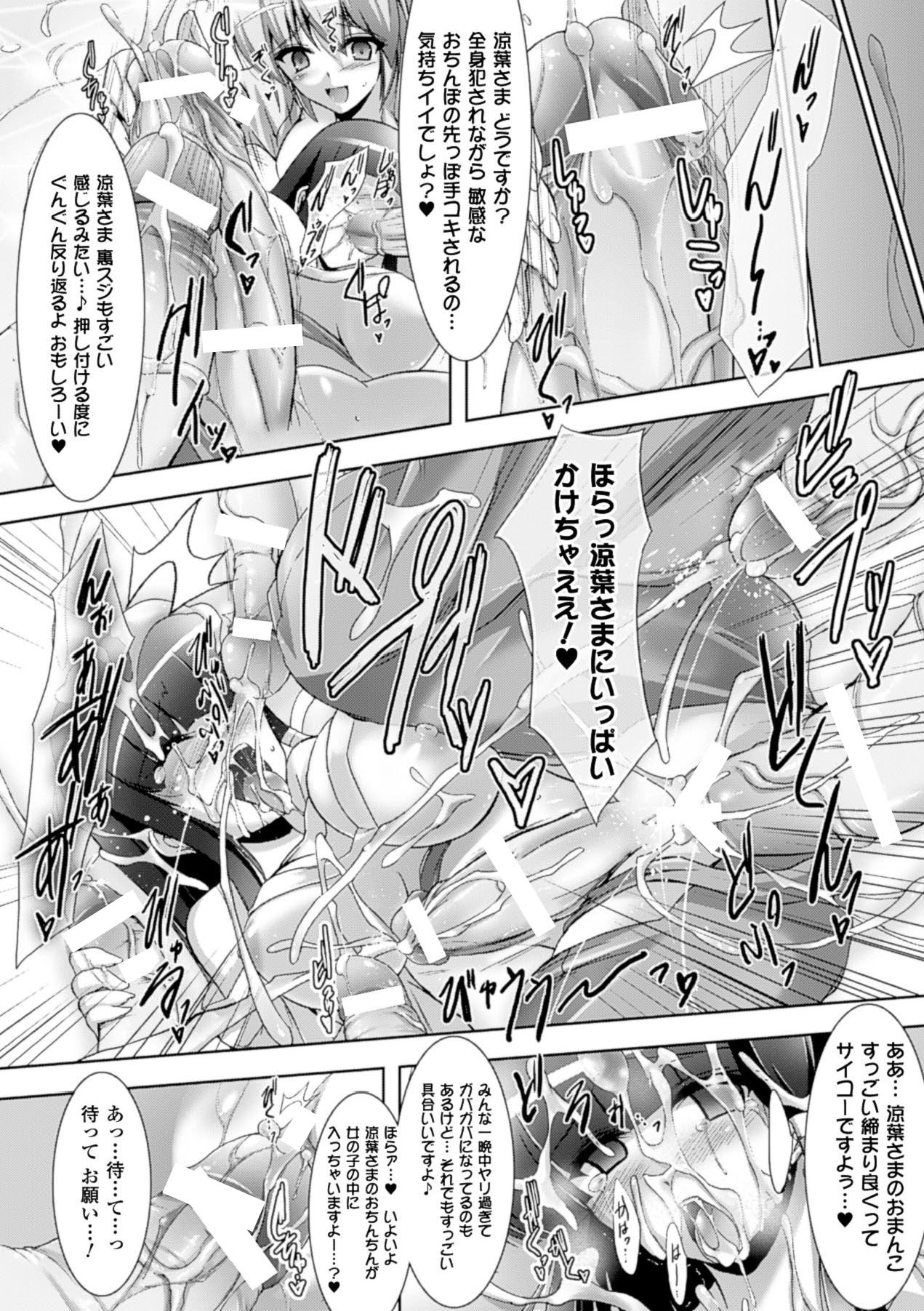 Ikusa Otome Haiboku no Nare no Hate - Page 163