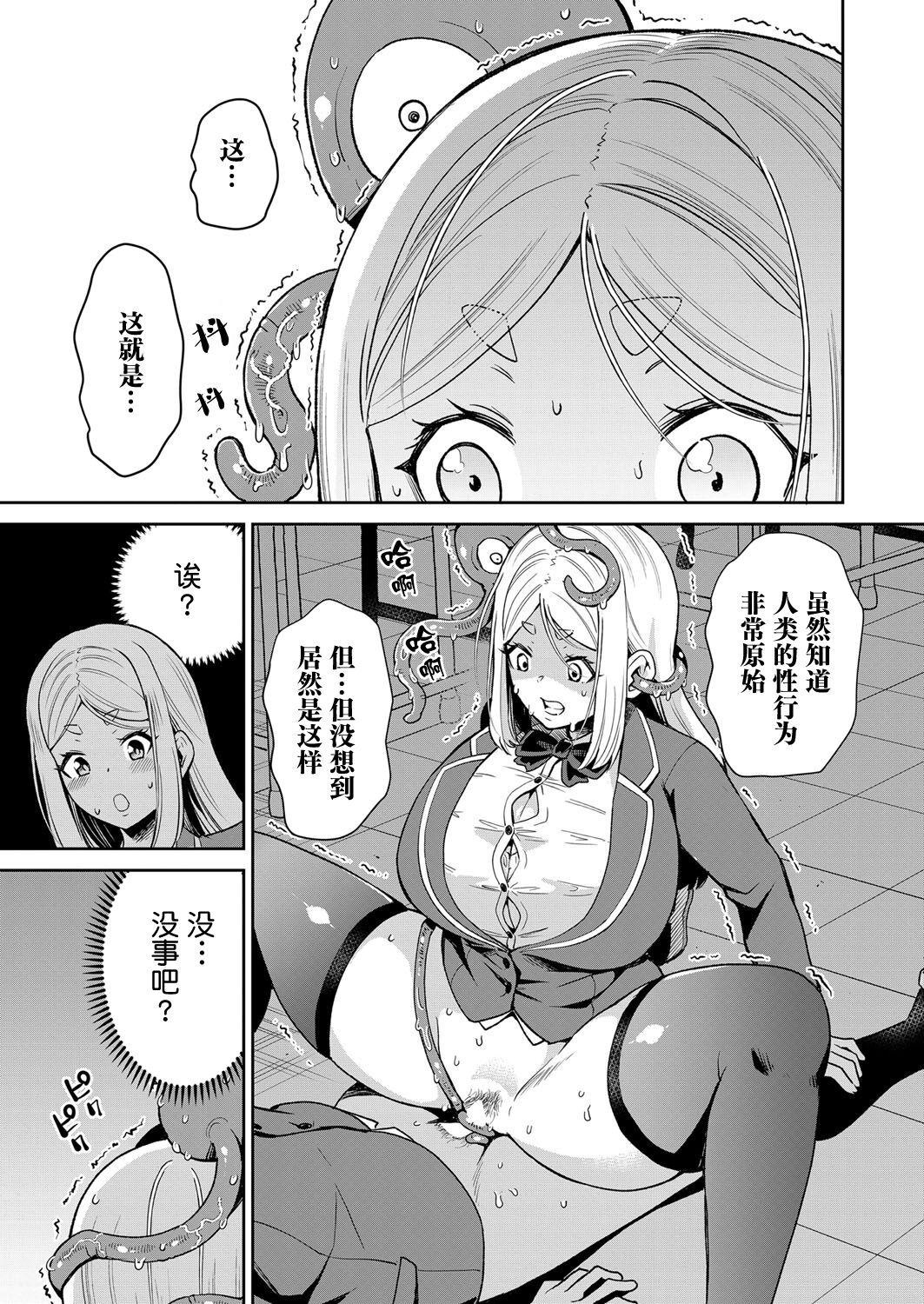 Mayonaka no Kyoushitsu ni Shokushu ga Iru - Page 25