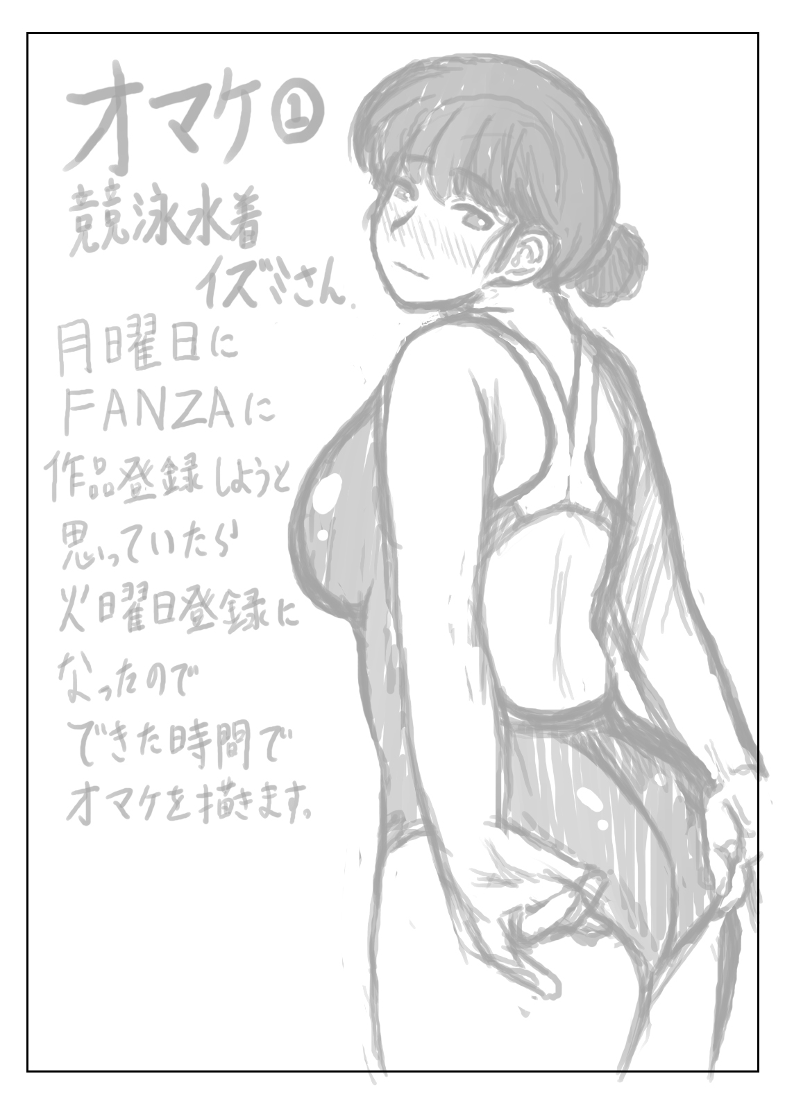 Mizugi no Haha to Bikini no Hitozuma - Page 27