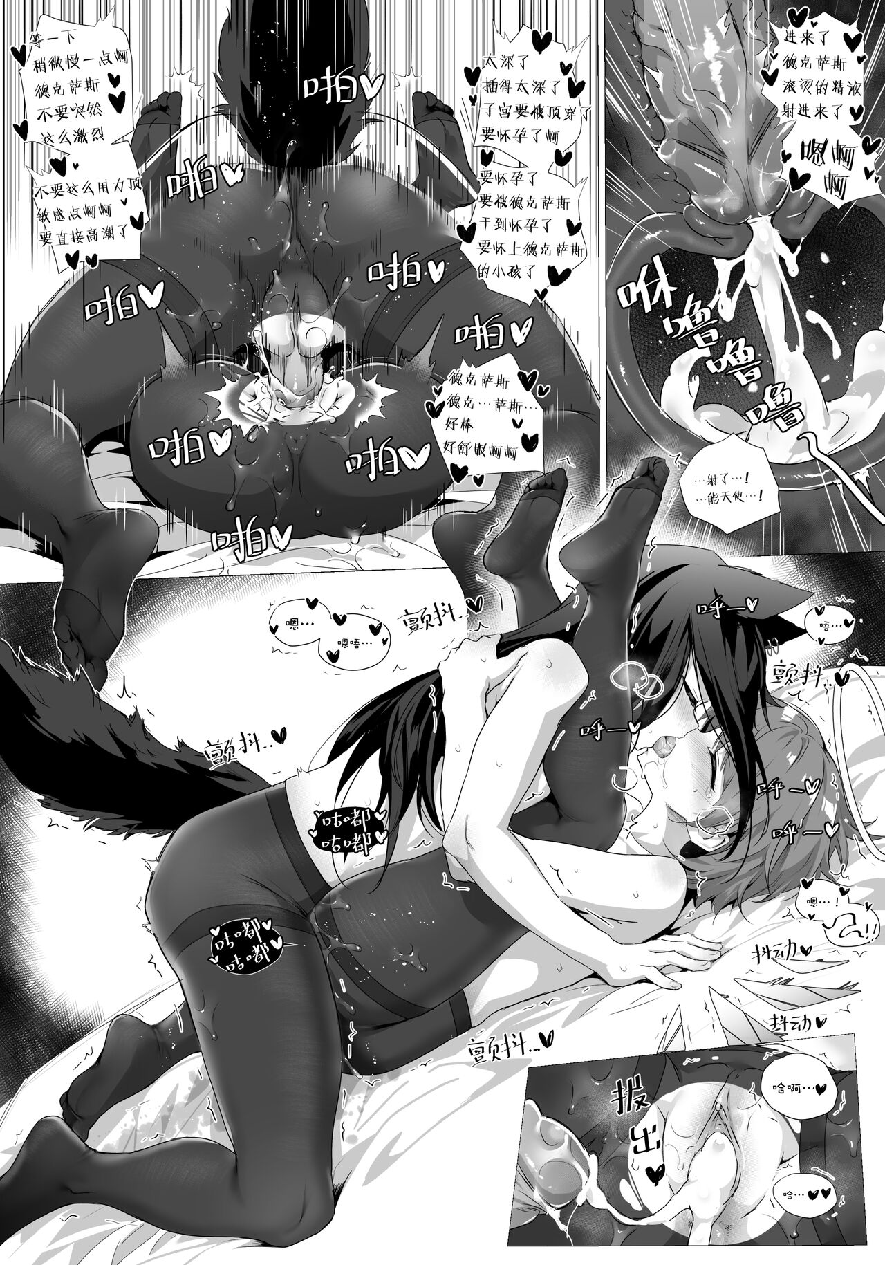 Futanari Texas x Exusiai - Page 35