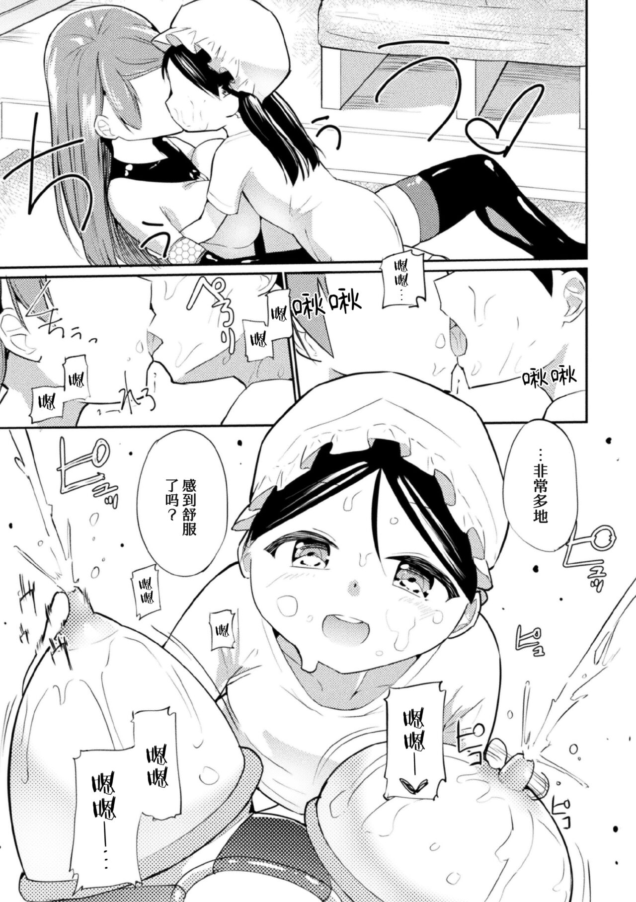 Youjo no Mae de Onanie suru Watashi - Page 19