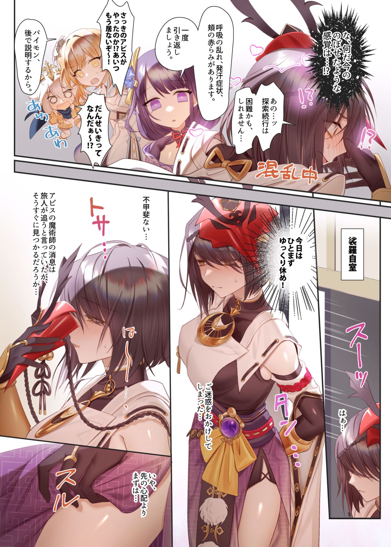 Preview page 4