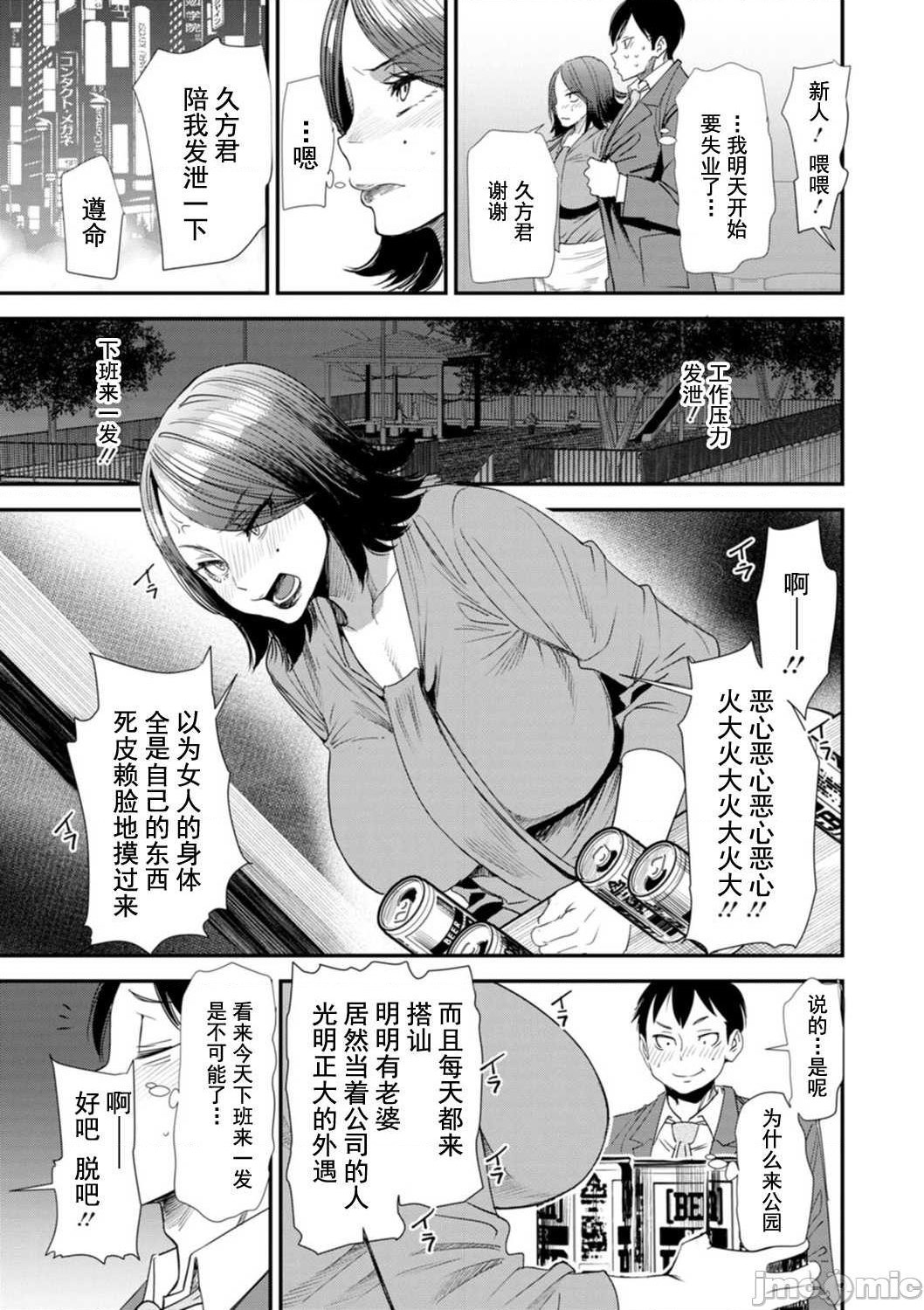 Konkatsu Harem Share-House - Page 31
