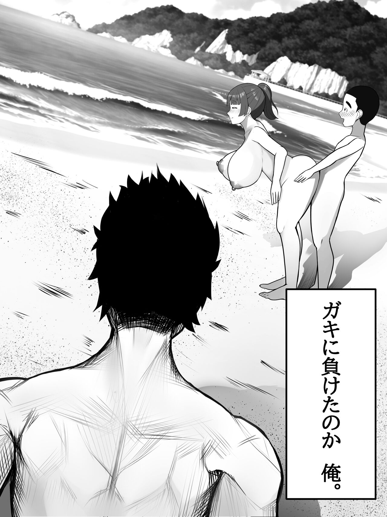 DEKA Chichi Mama wa Musuko ga Daisuki - Page 29