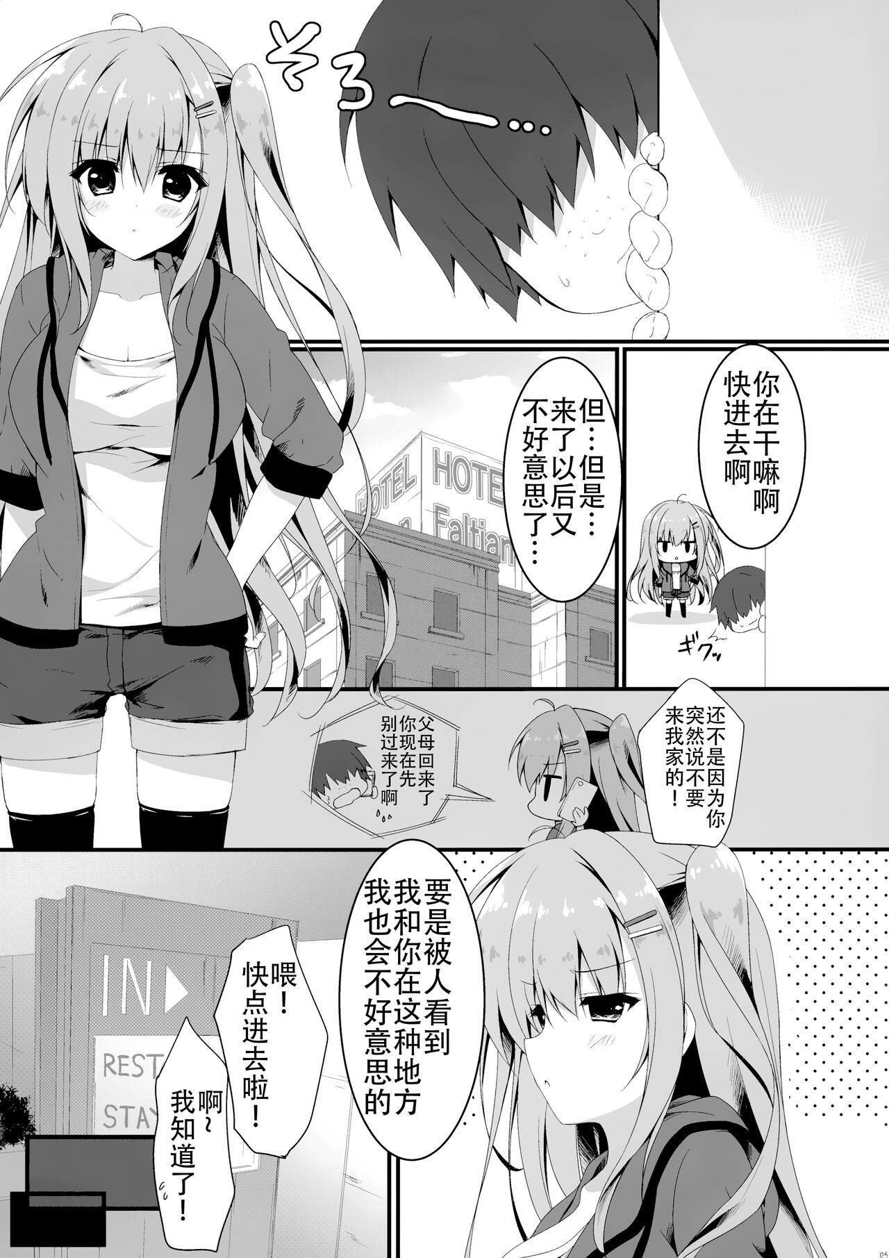 Preview page 6