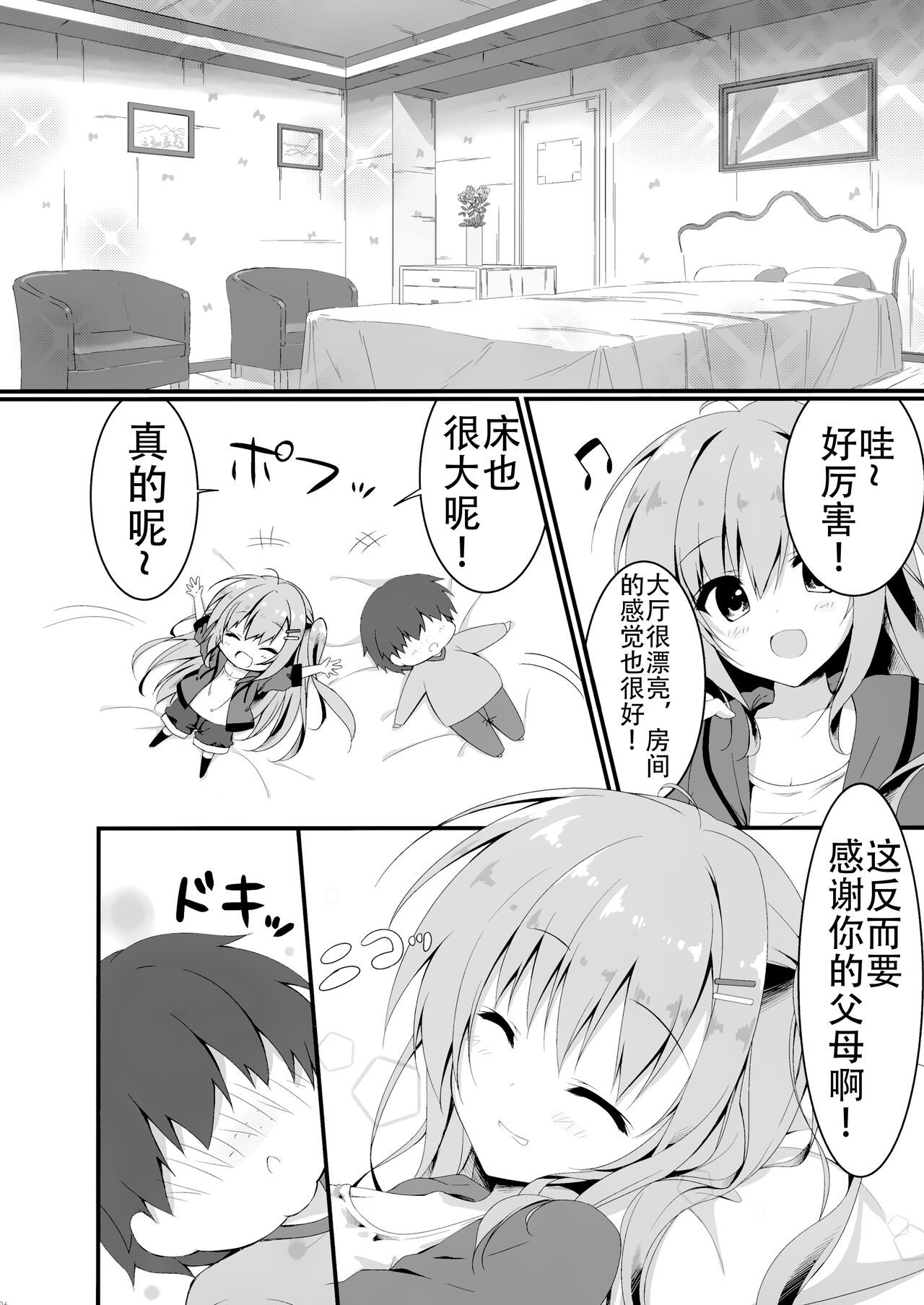 Preview page 7