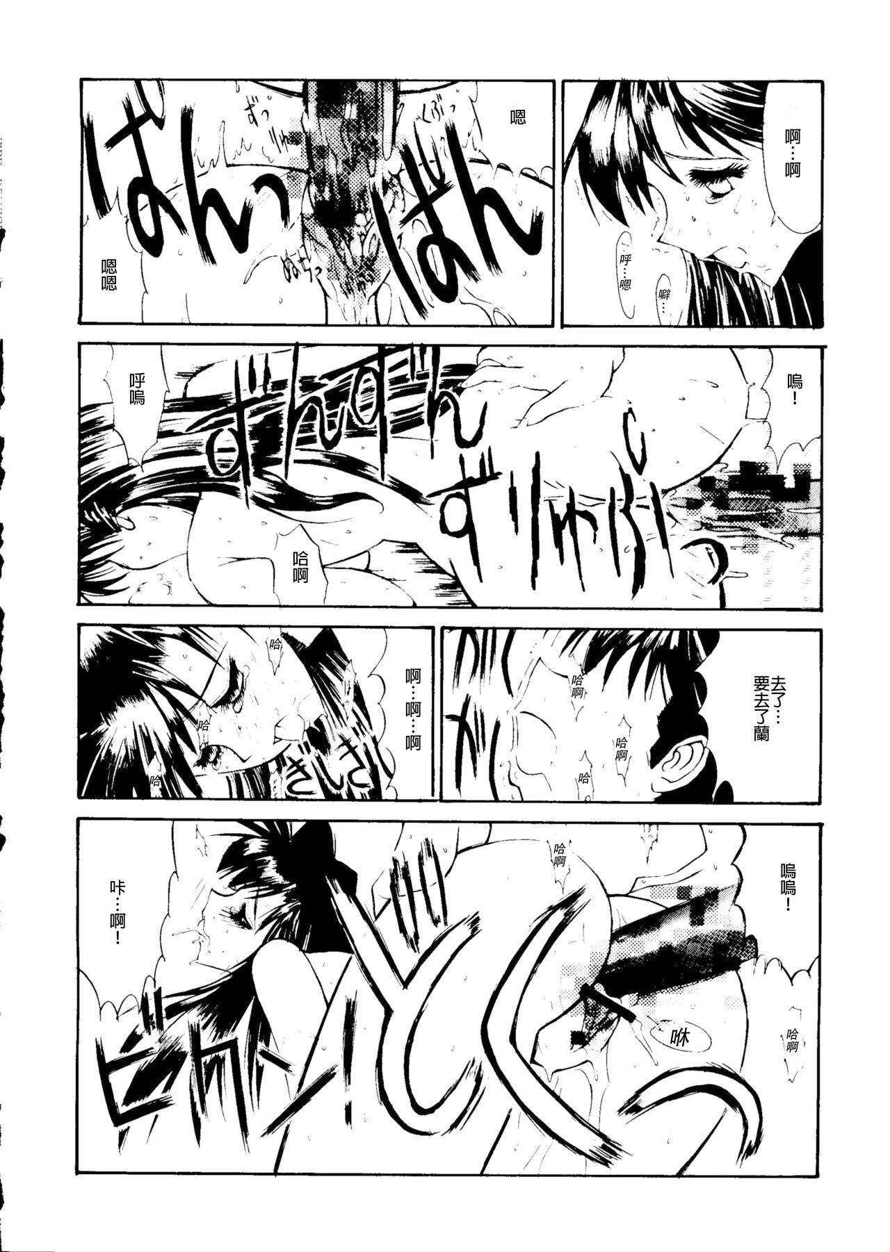 Jotai Tantei Conan［名探偵コナン］ - Page 14