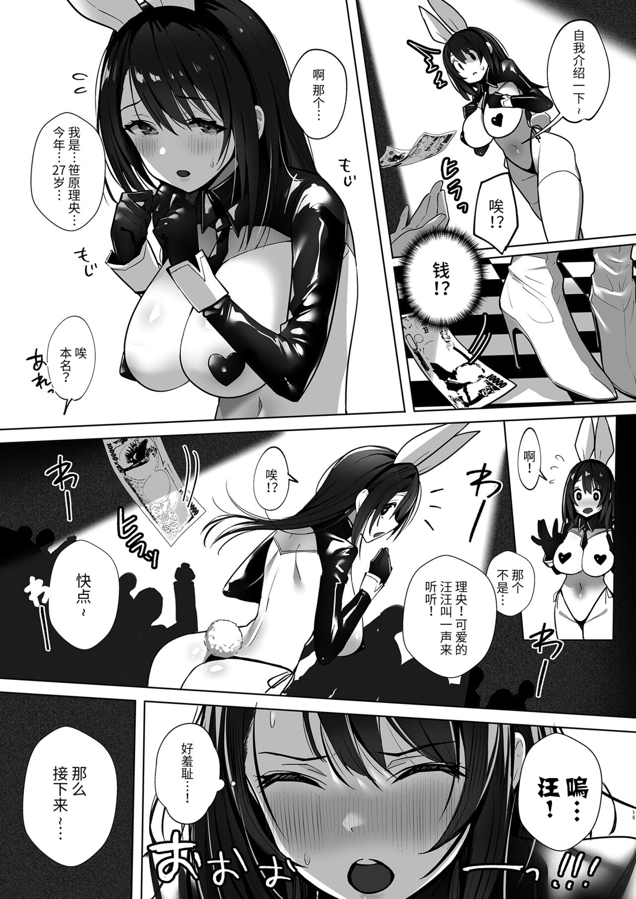 Ryousai-chan Jou - Page 14