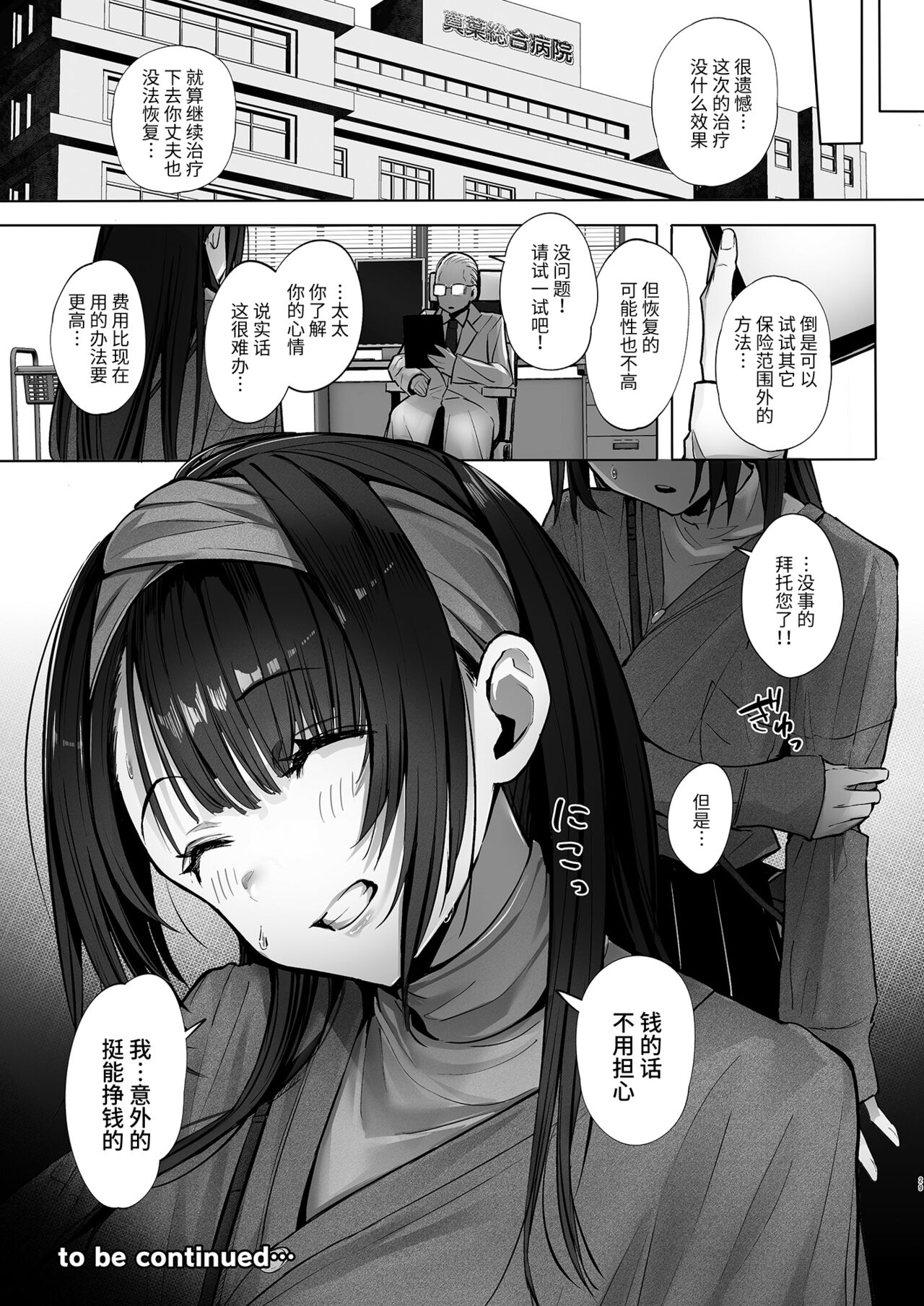 Ryousai-chan Jou - Page 28