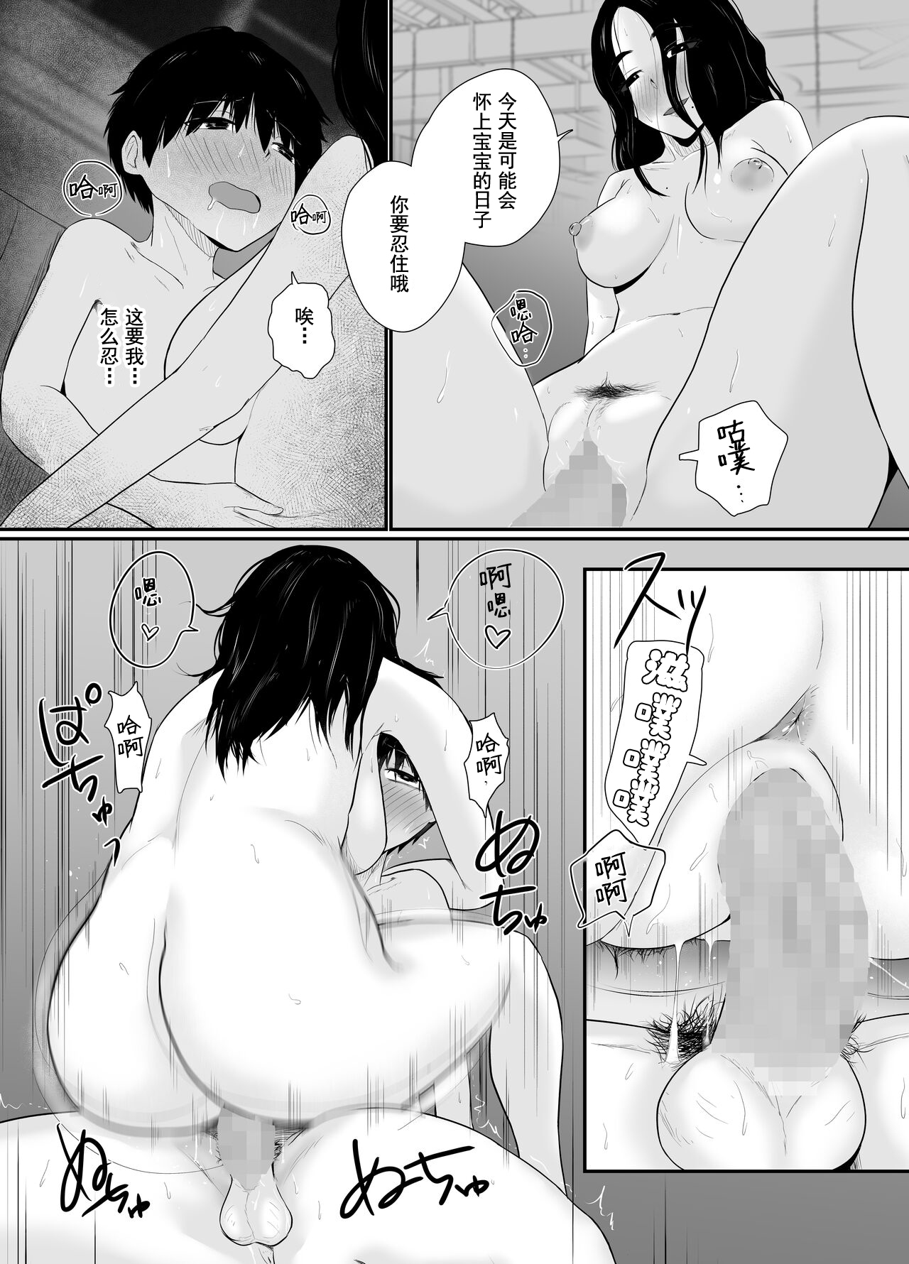 The Store Manager Was More Perverted Than I Was - Page 26