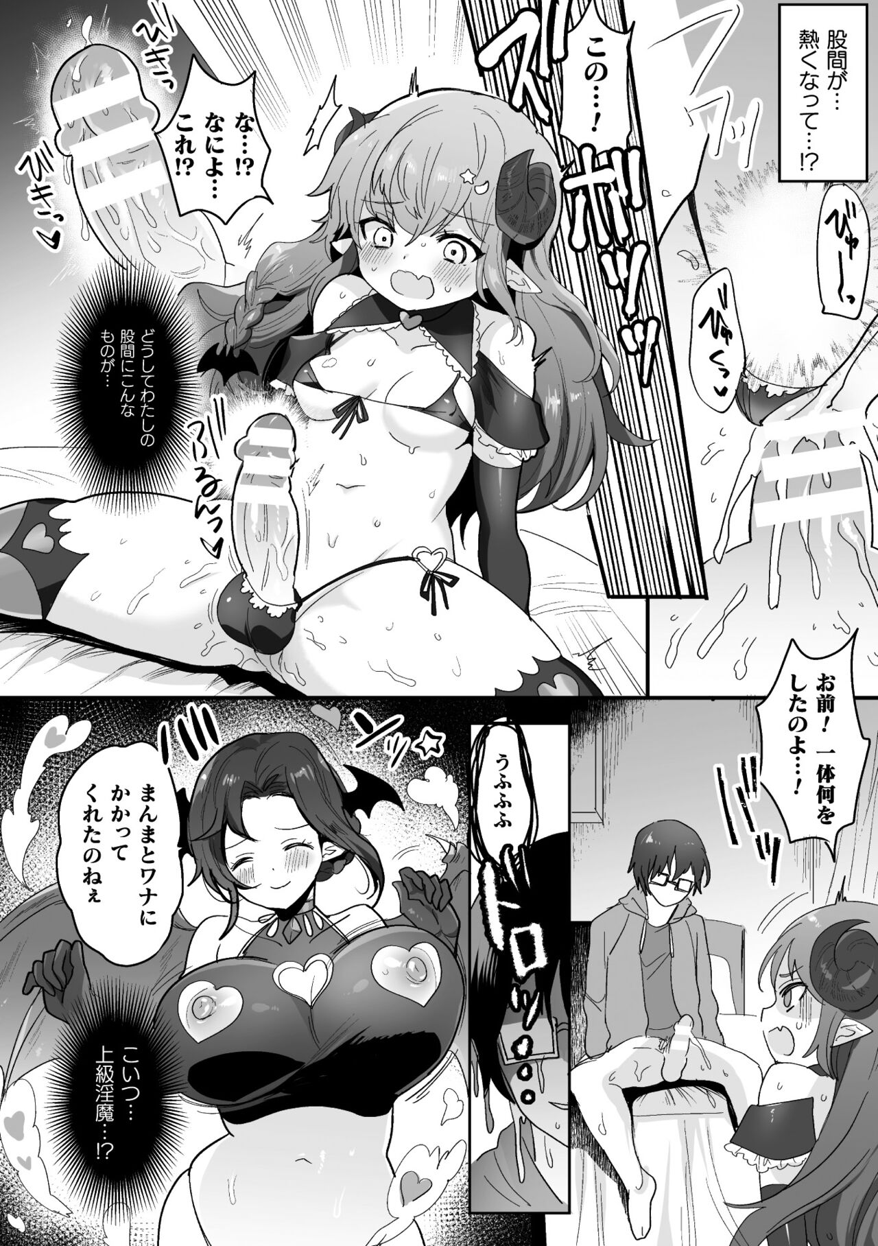 Kairaku Zetchou Sanctuary - Page 12
