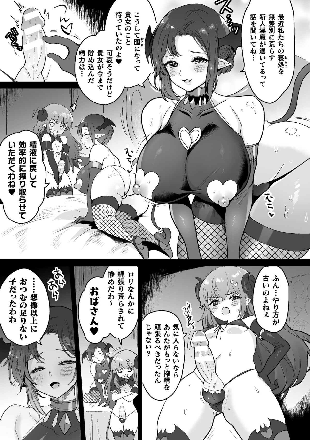 Kairaku Zetchou Sanctuary - Page 13