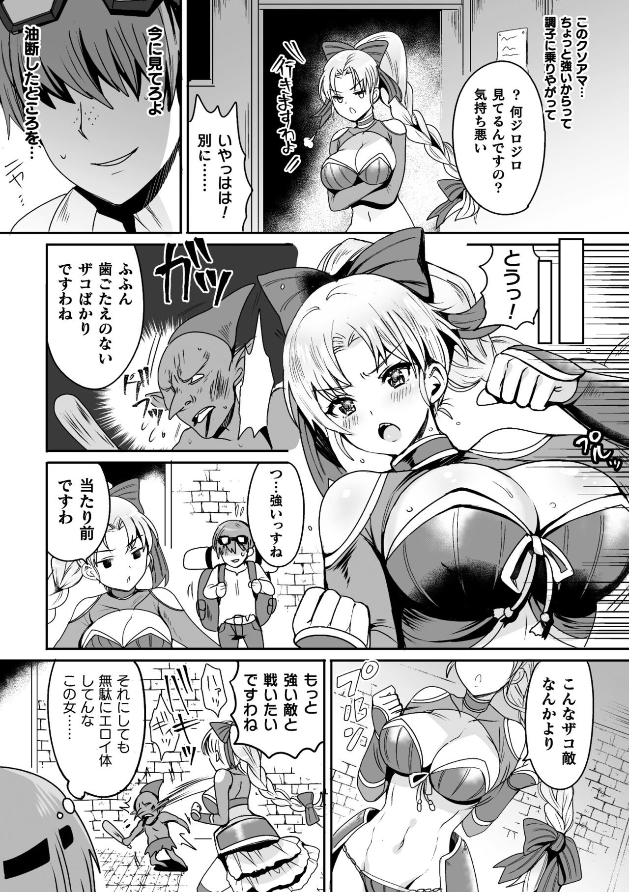Kairaku Zetchou Sanctuary - Page 131