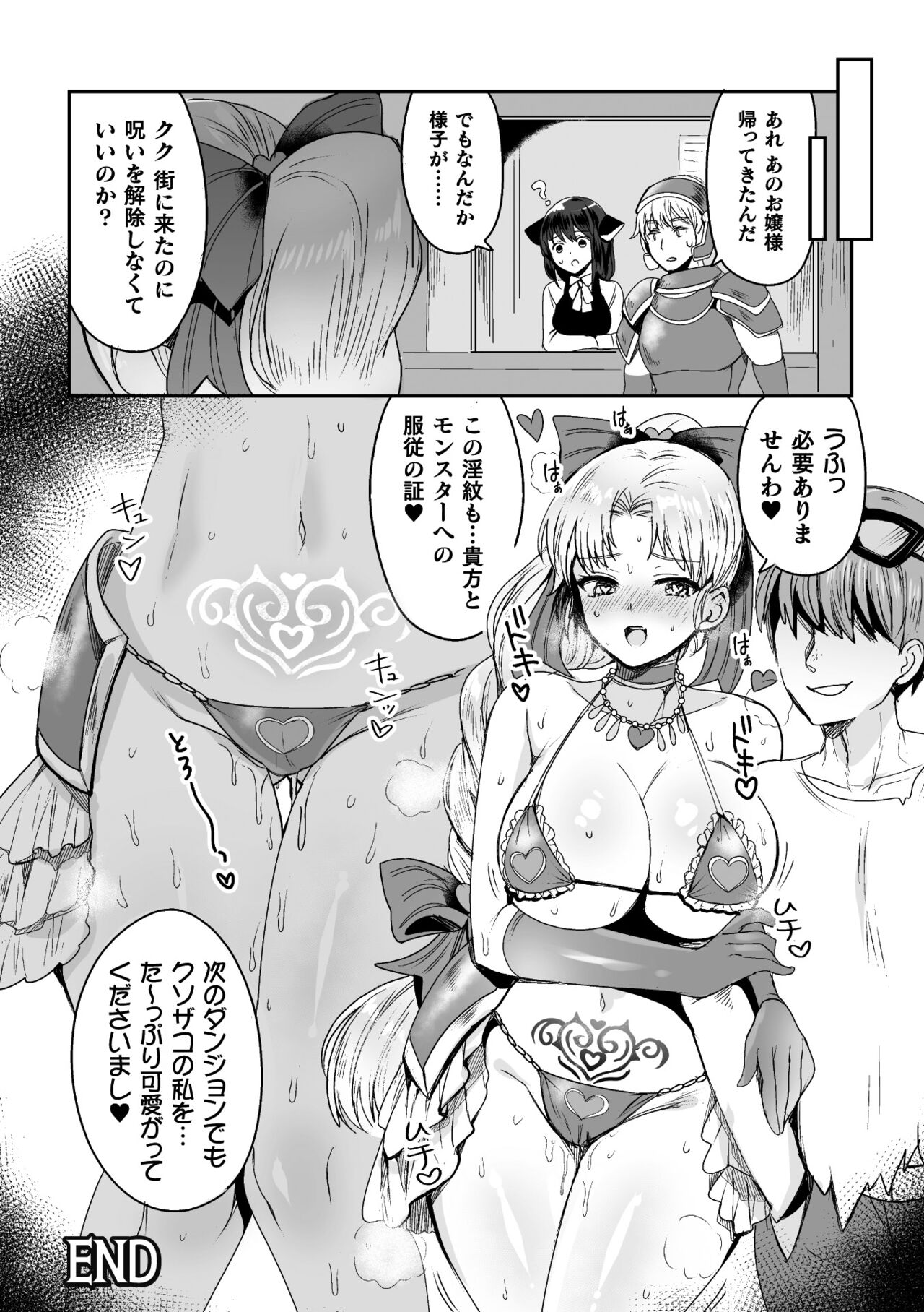Kairaku Zetchou Sanctuary - Page 150