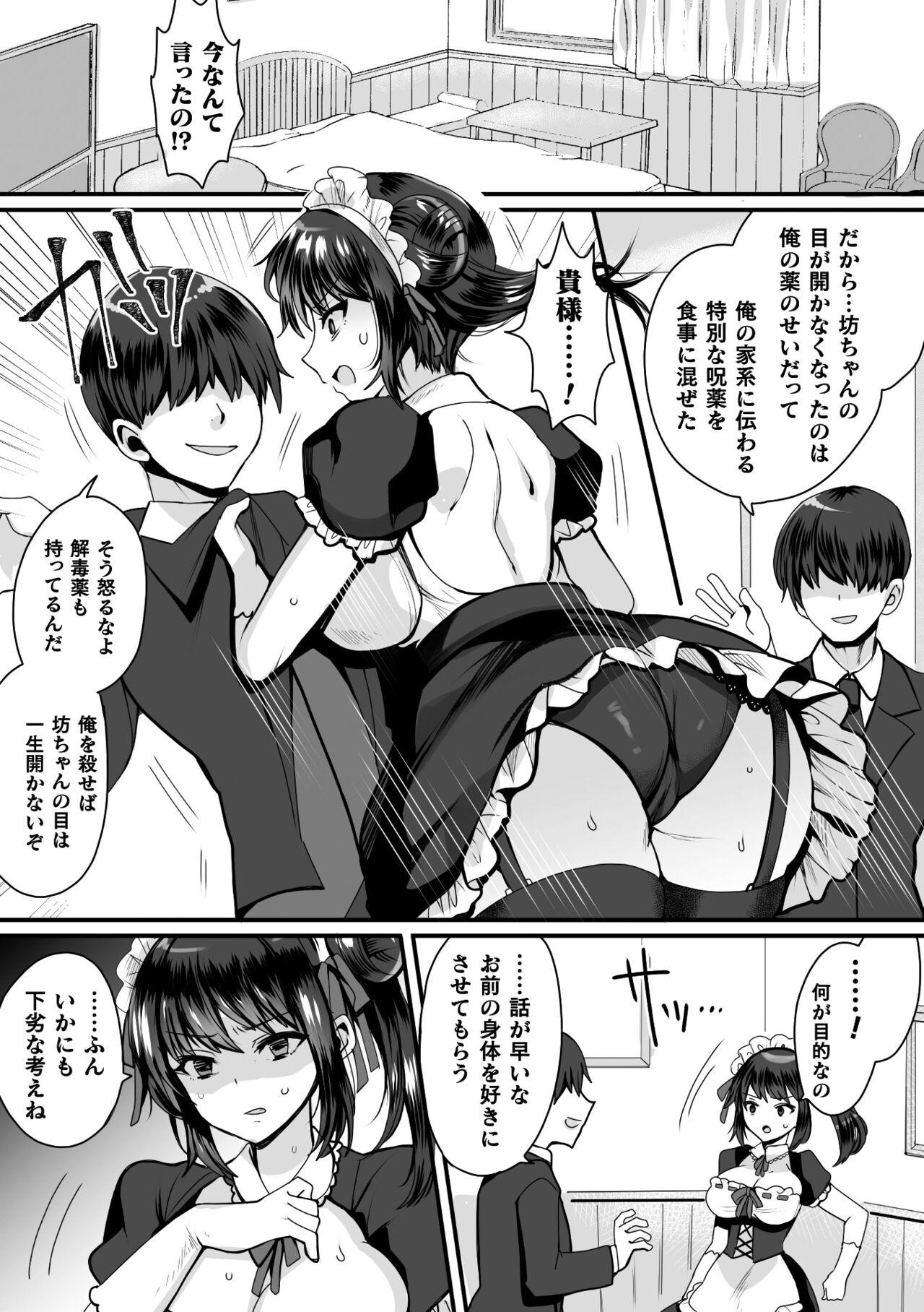 Kairaku Zetchou Sanctuary - Page 155