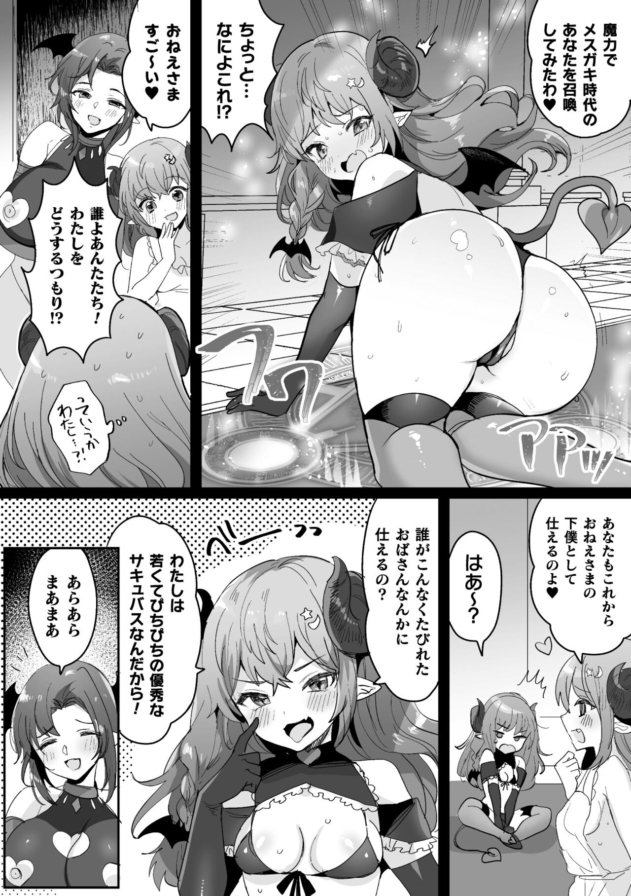 Kairaku Zetchou Sanctuary - Page 172
