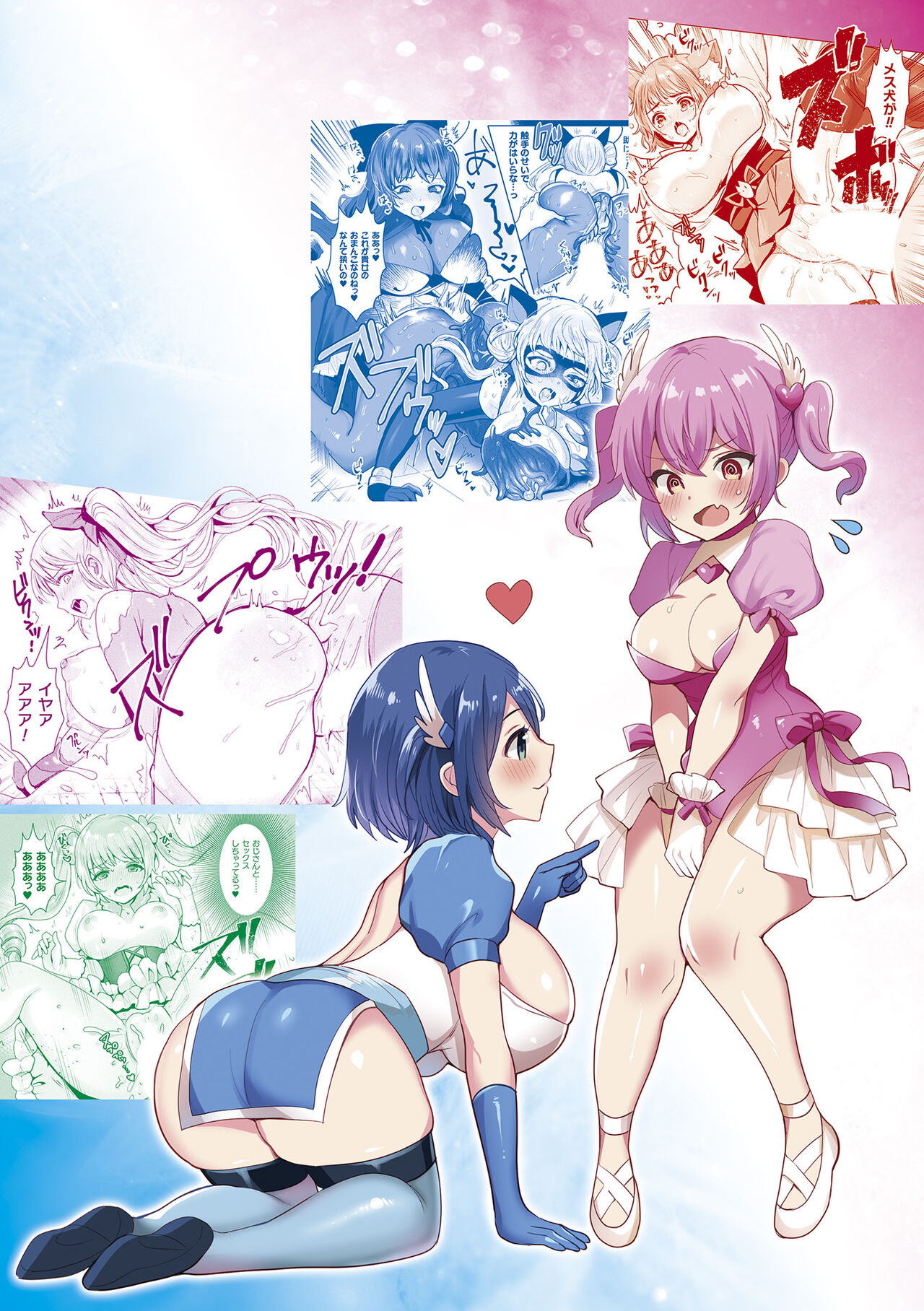 Kairaku Zetchou Sanctuary - Page 180