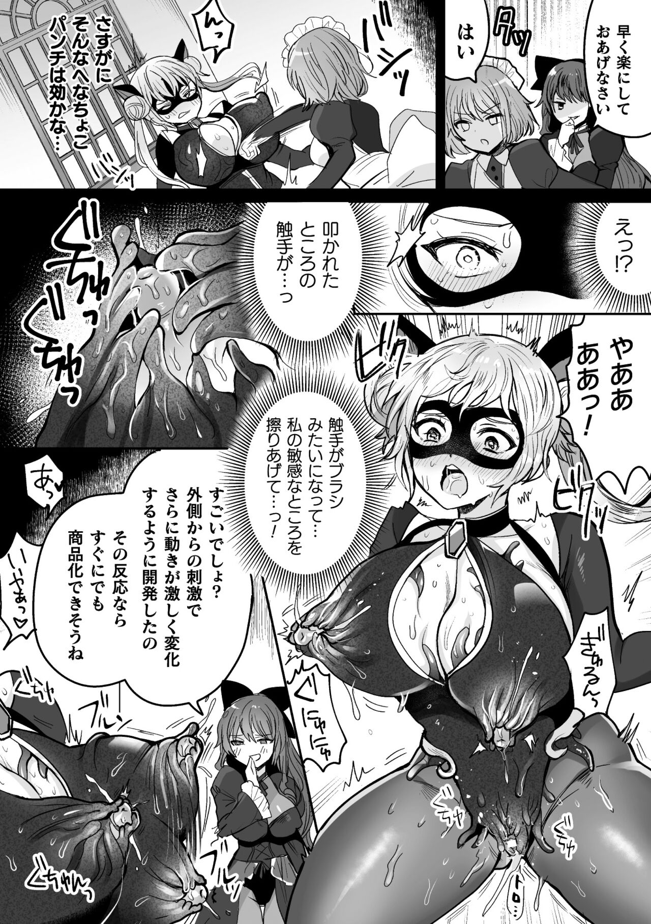 Kairaku Zetchou Sanctuary - Page 60