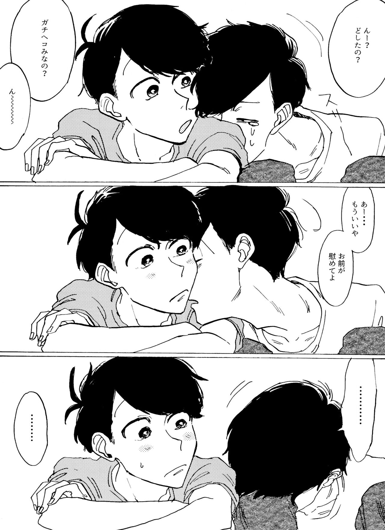 「EARLY SUMMER VACATION」 - Page 32