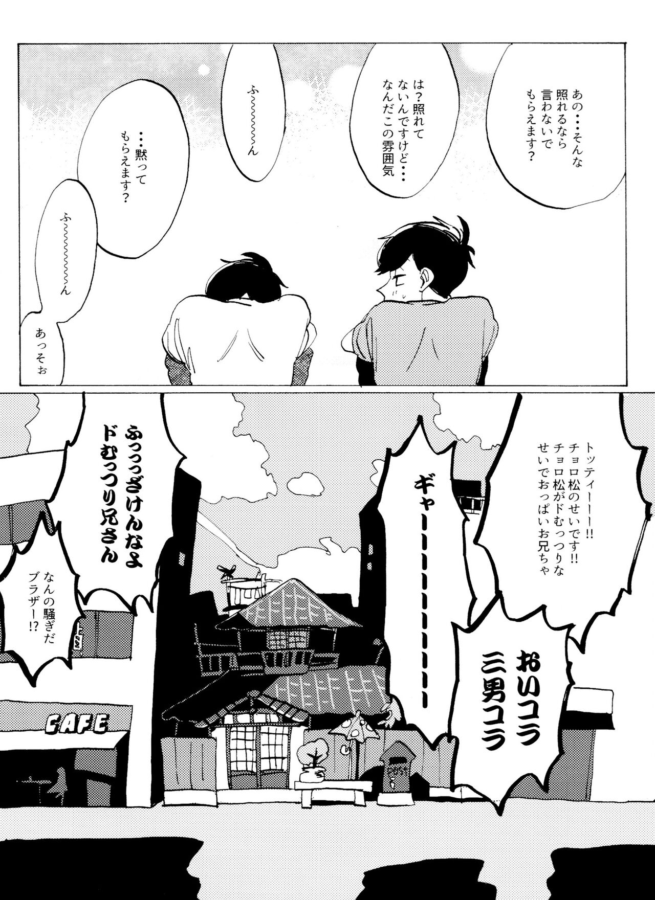 「EARLY SUMMER VACATION」 - Page 33
