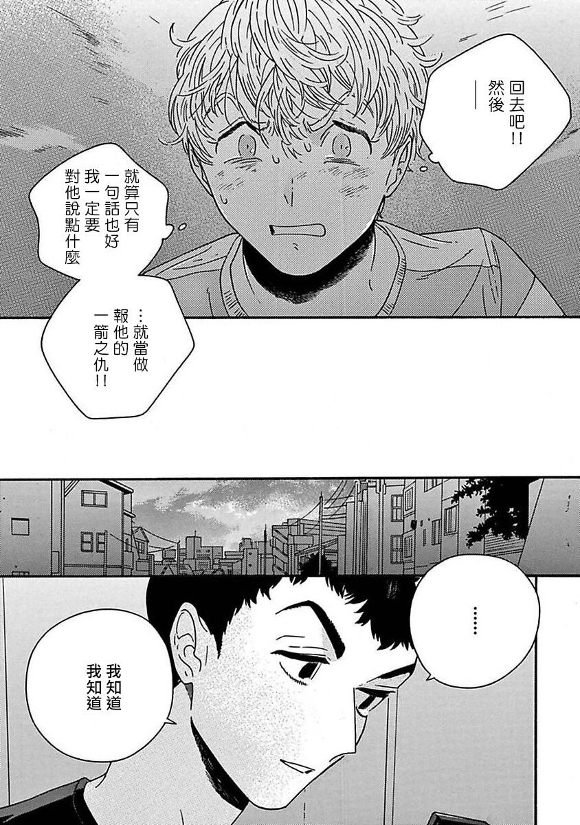 PERFECT FIT Ch. 1-9 - Page 151