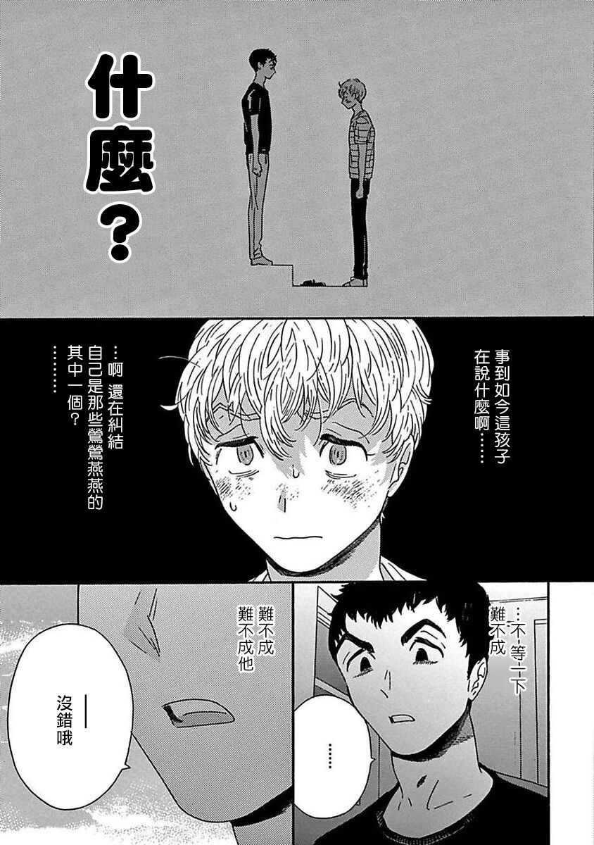 PERFECT FIT Ch. 1-9 - Page 159