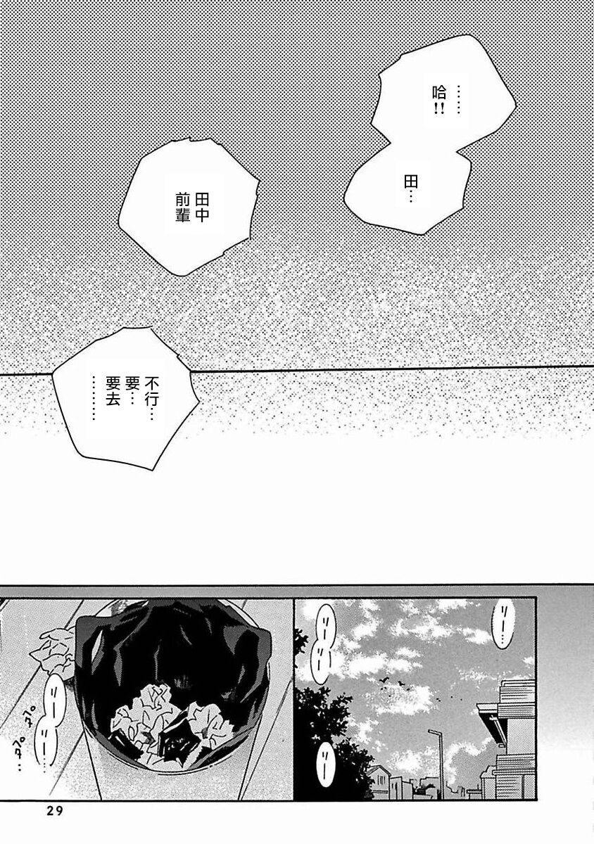 PERFECT FIT Ch. 1-9 - Page 239