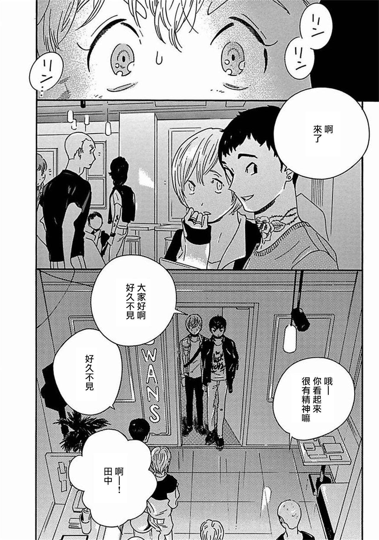 PERFECT FIT Ch. 1-9 - Page 257