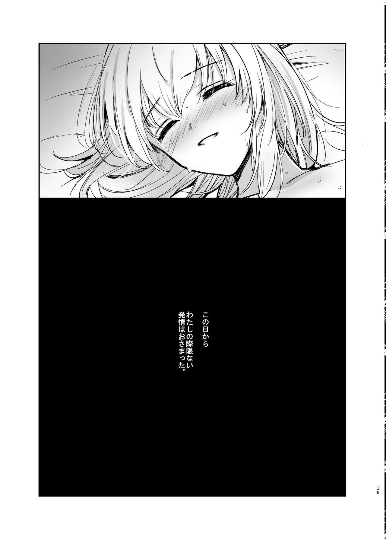（C98）[Tetsukazuno Ao. (Emilio)]西住リフレ after school - Page 35