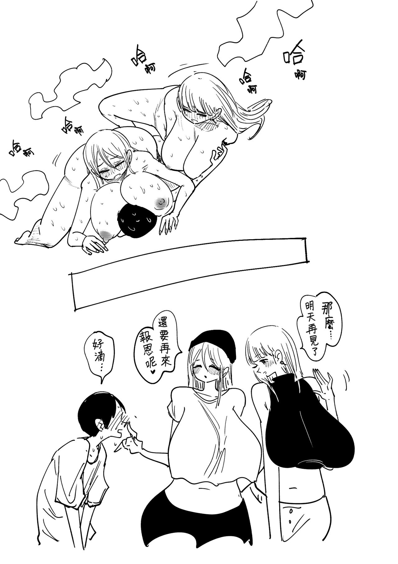 先日、助けていただいた〇〇です。 #14 6と9の恩返し - Page 19