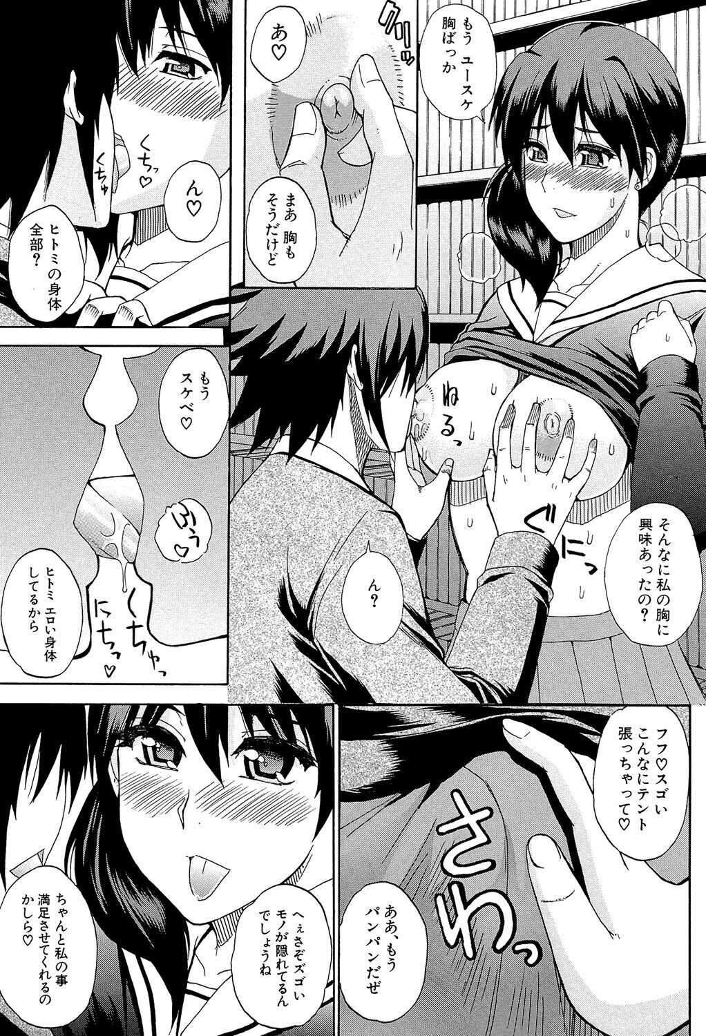 Watashi no Shitai ○○na Koto - Page 10