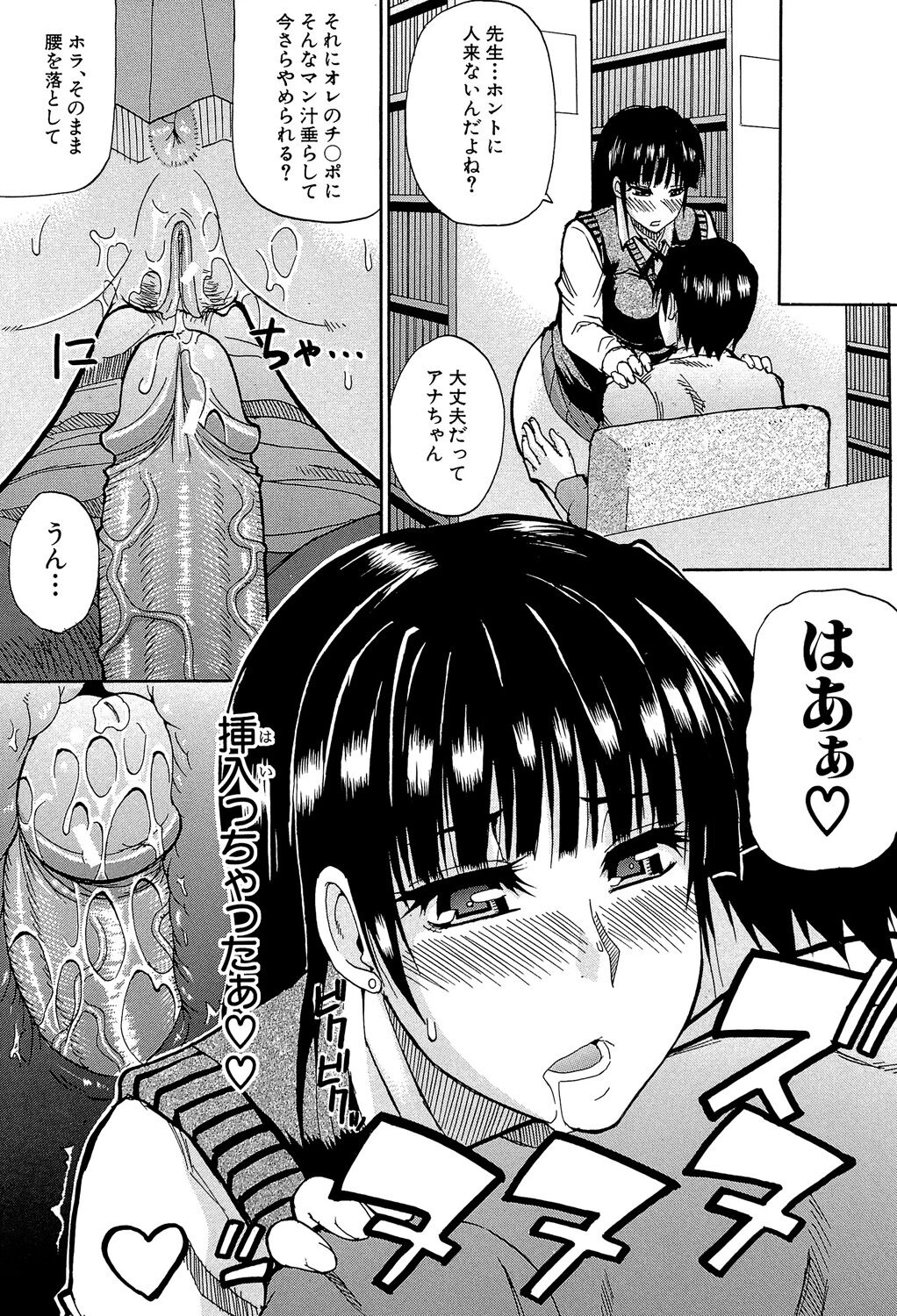 Watashi no Shitai ○○na Koto - Page 216