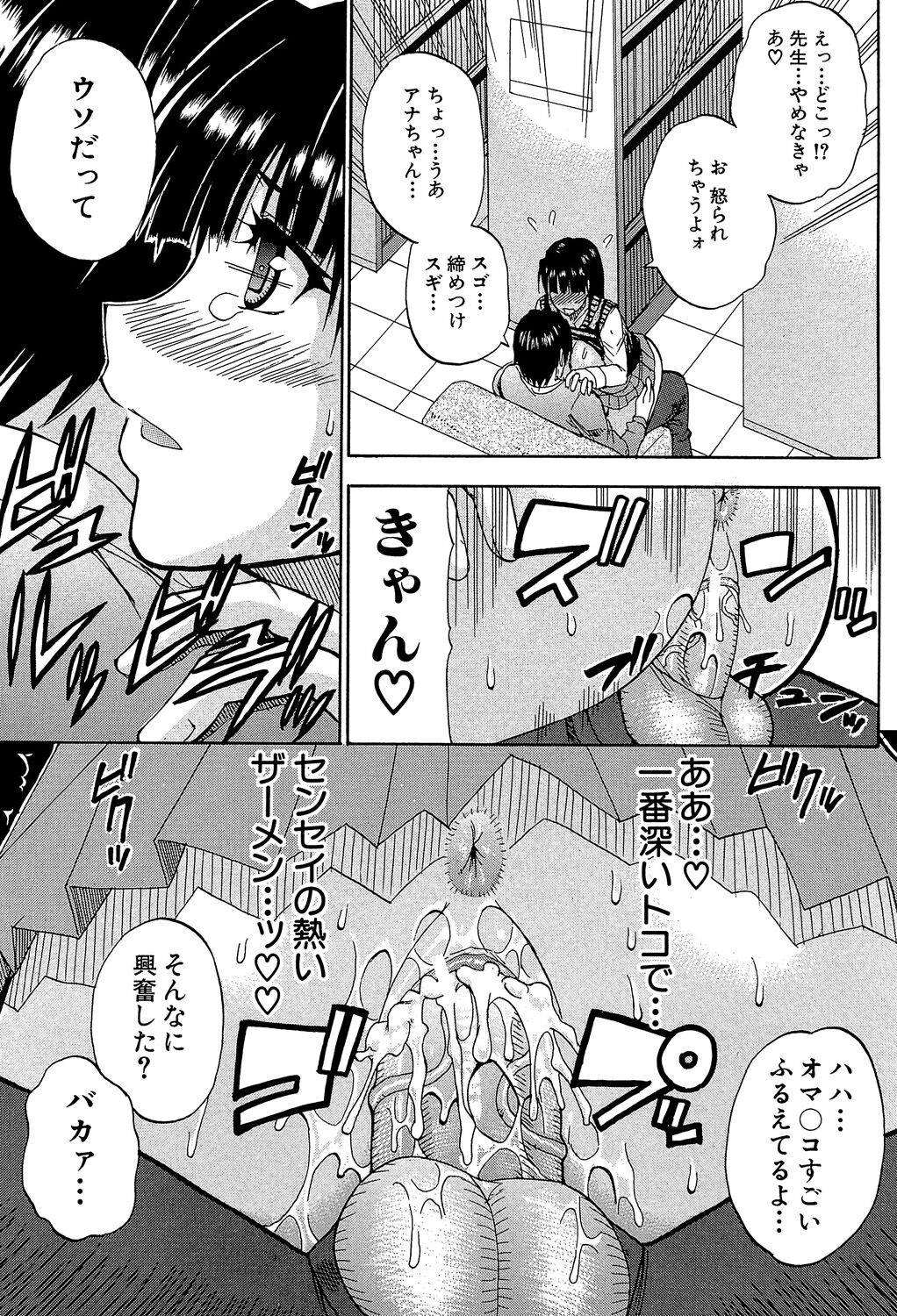 Watashi no Shitai ○○na Koto - Page 220