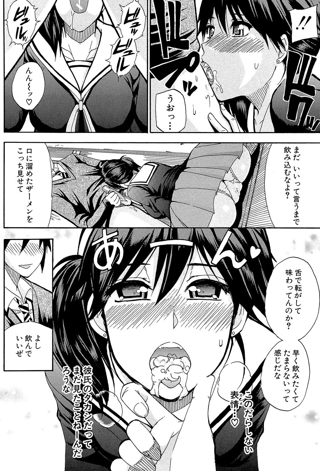 Watashi no Shitai ○○na Koto - Page 33