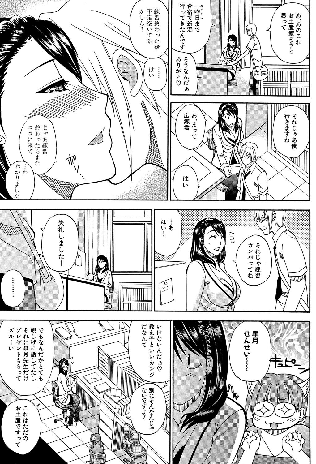 Watashi no Shitai ○○na Koto - Page 40